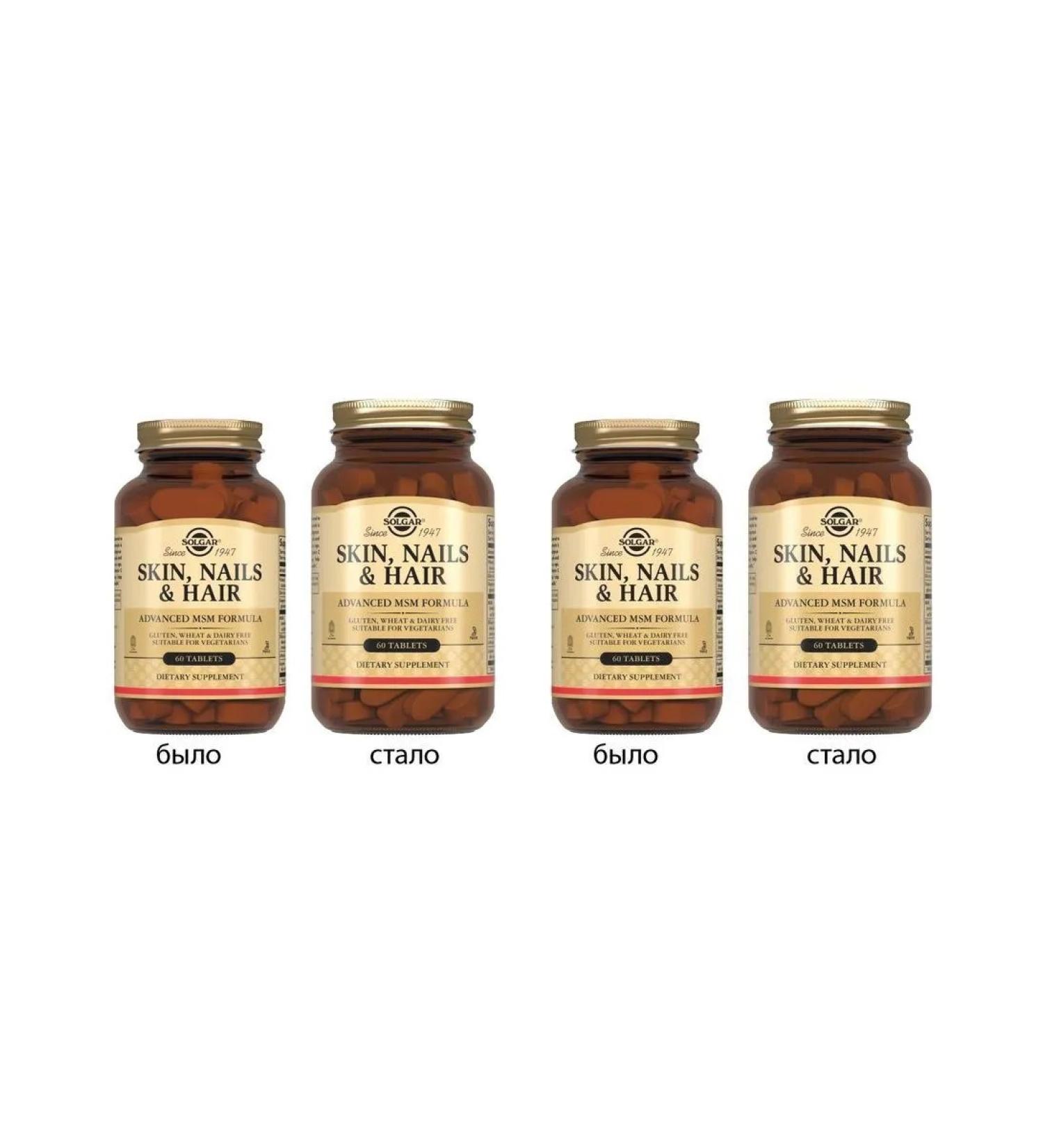 SOLGAR skin nails N60 table 1397mg - 2pcs - Buy Online on GoSupps.com