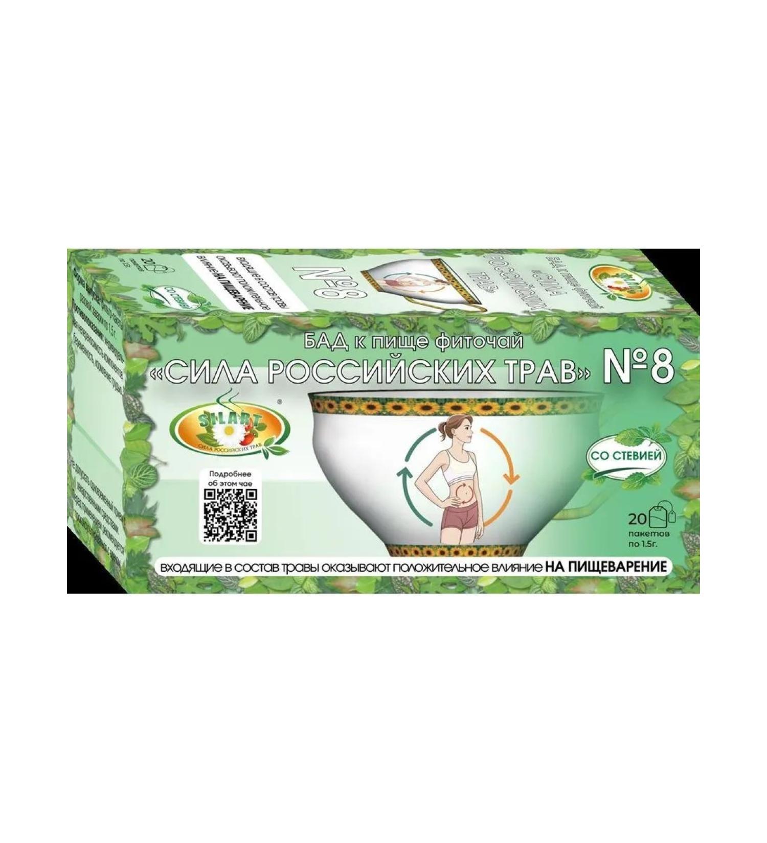 The power of Russian herbs Phytochi n8 1.5 n20 f pak