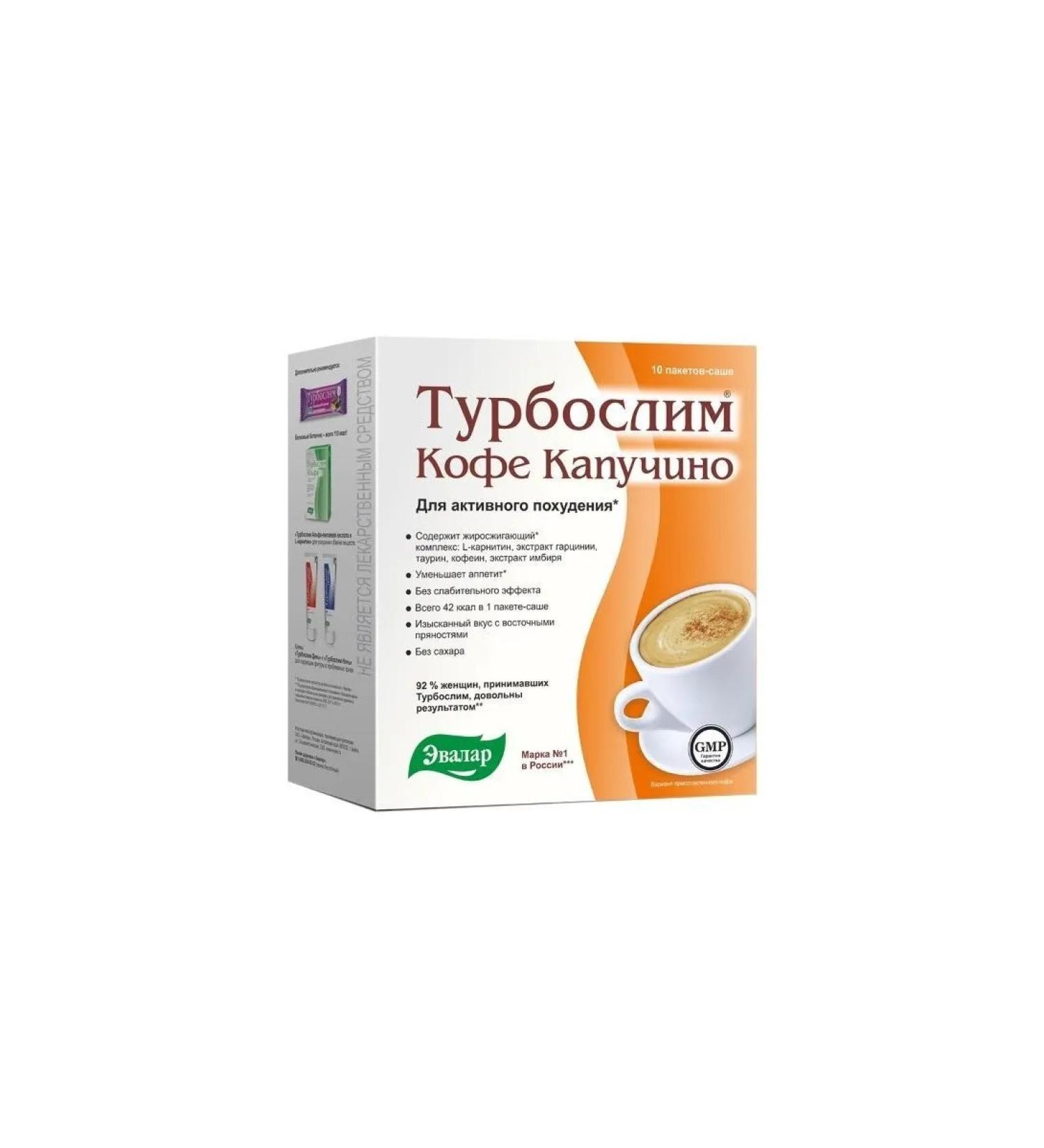 Evalar turboshelim coffee kapuchino 9.5 n10 sache - Buy Online on GoSupps.com