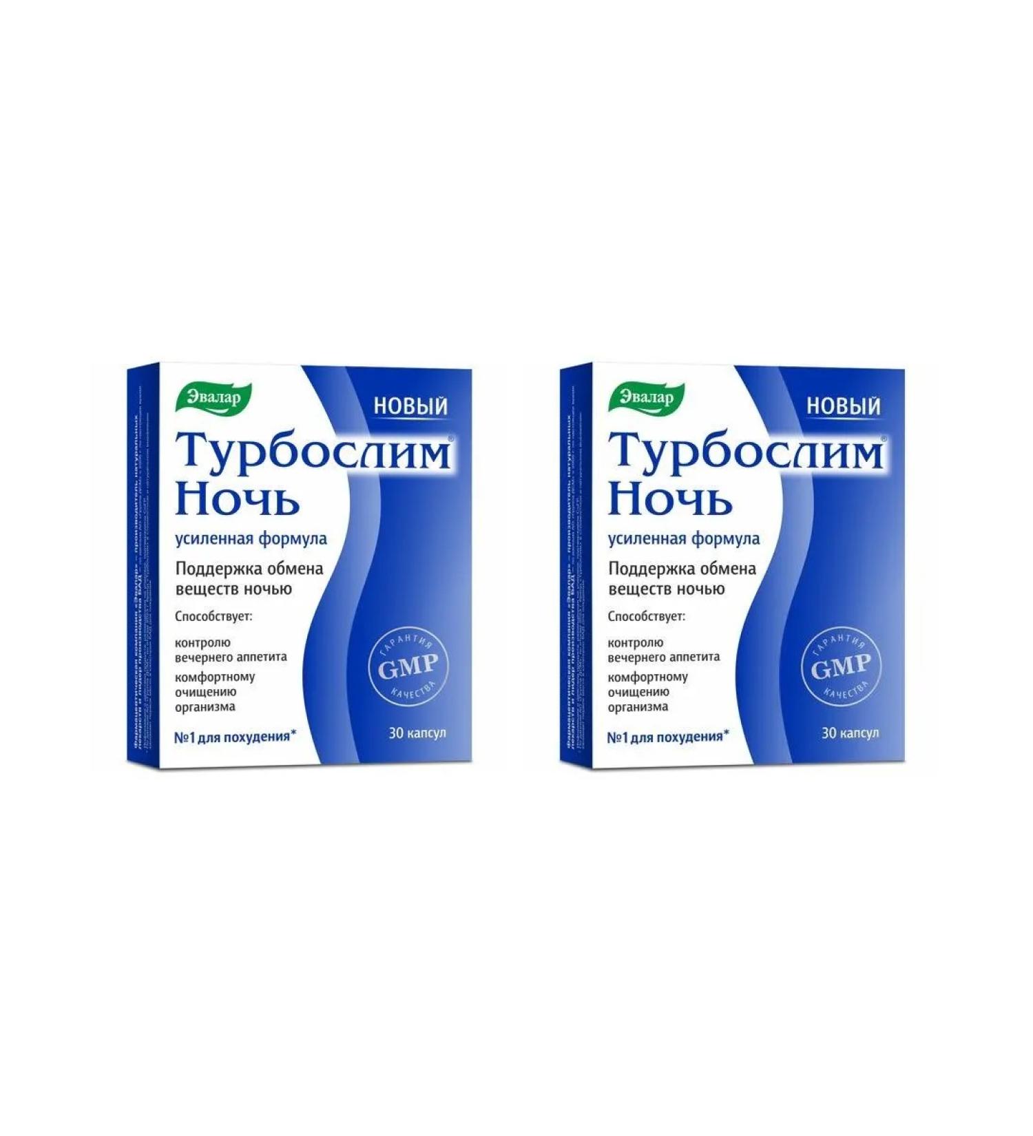 Evalar turboslim night enhanced formula N30 caps 0.33 g E - 2pcs