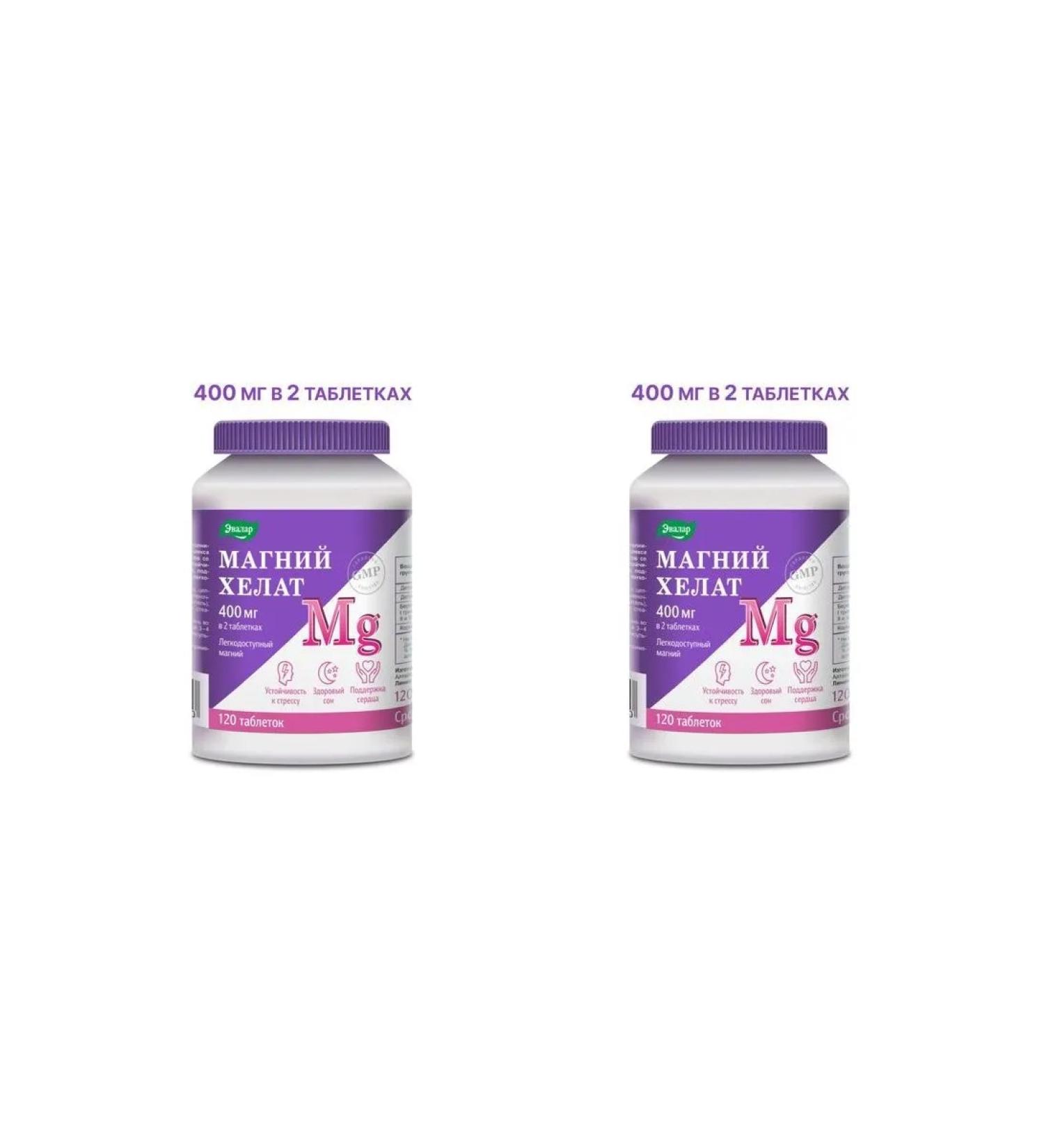 Evalar Magnesium Helat N120 table 1.4 g - 2pcs - Buy Online on GoSupps.com