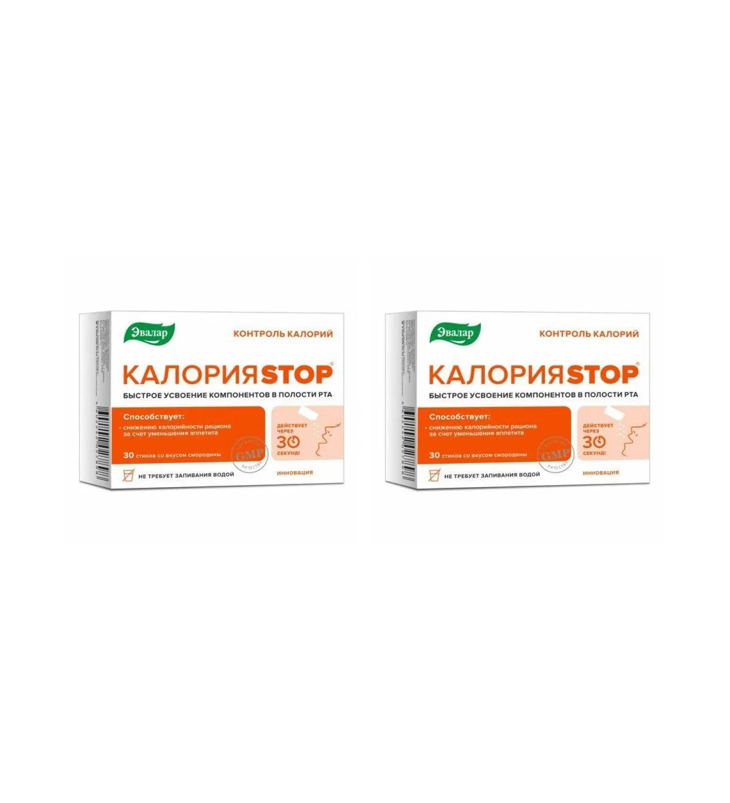 Evalar Caloriastop N30 pores in sticks of 0.85g - 2pcs - Buy Online on GoSupps.com