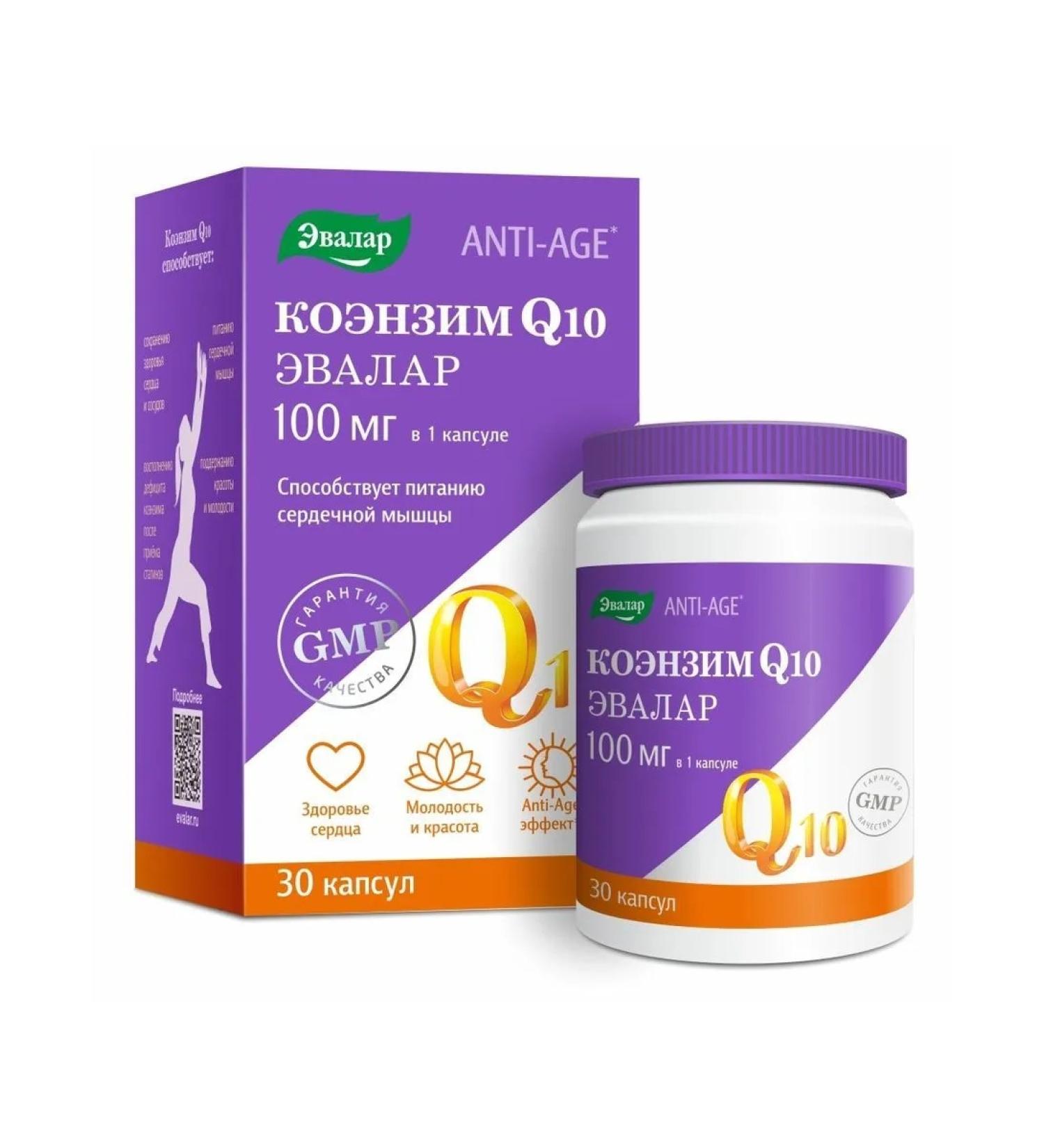 Evalar Coenzym Q-10 100 mg N30 caps 0.65g - Buy Online on GoSupps.com