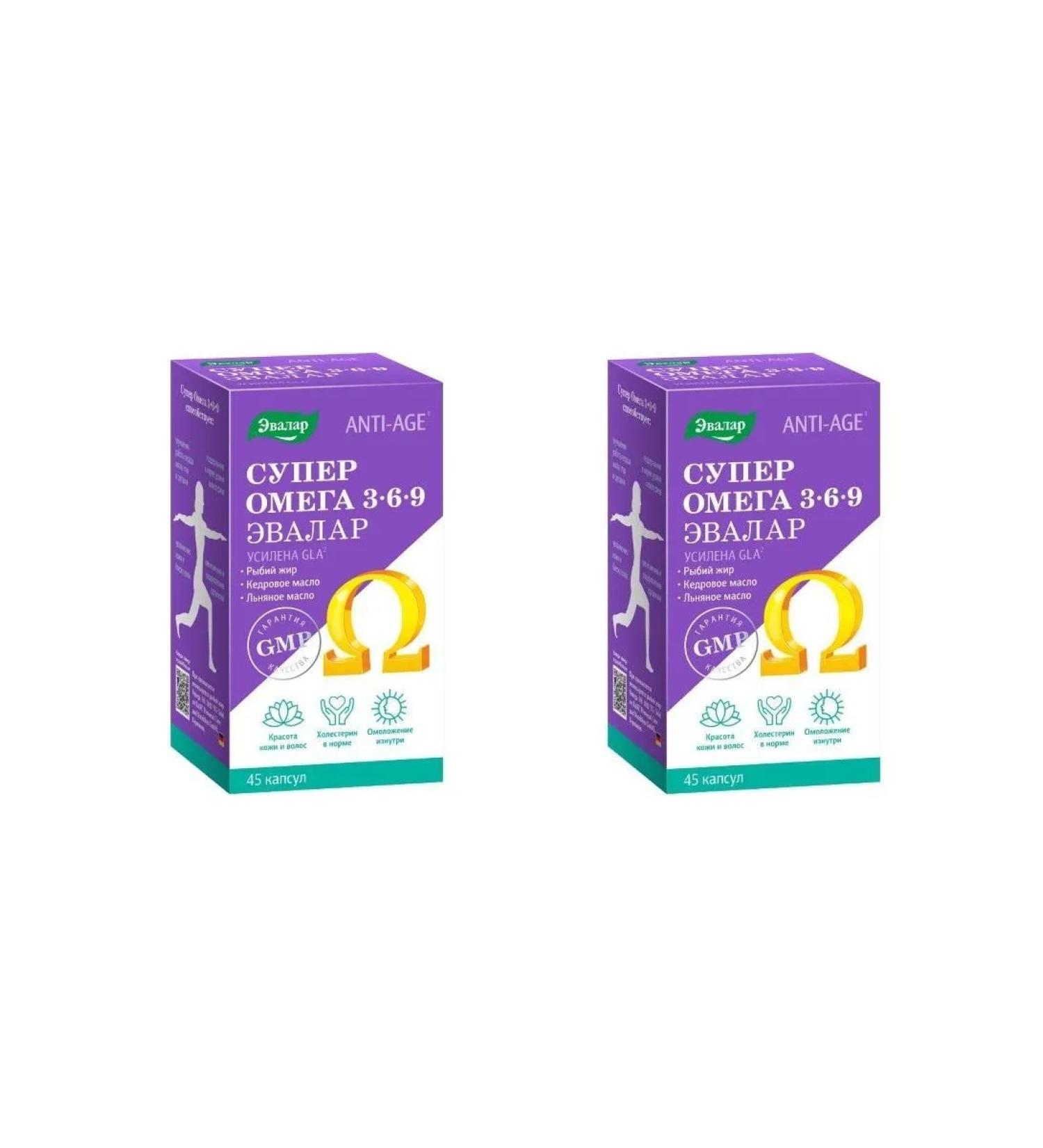 Evalar Super omega 3-6-9 N45 caps of 1.2 g-2pcs - Buy Online on GoSupps.com