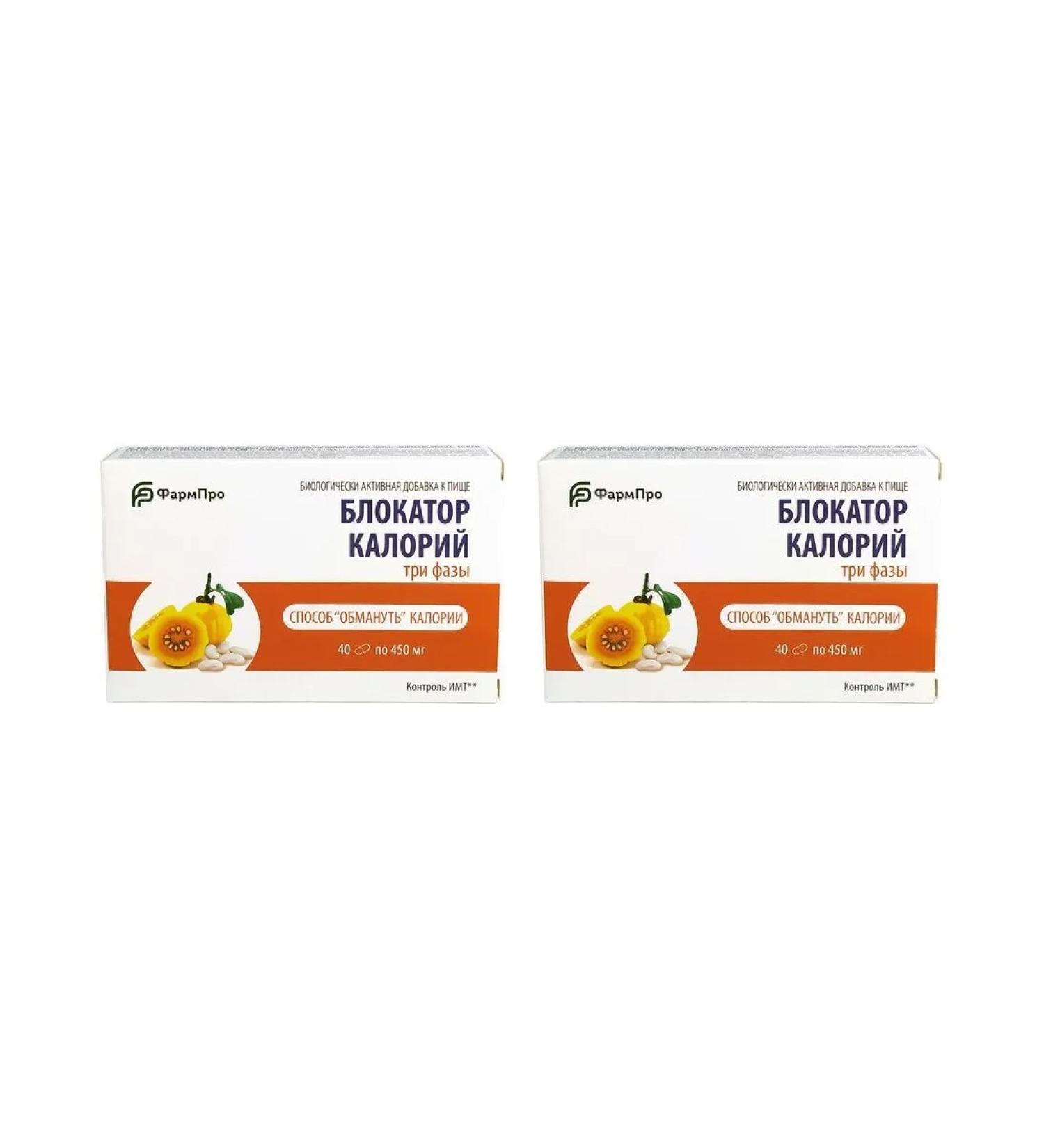 Pharmpro PC LLC Caloria block of three phases N40 caps 450 mg - 2pcs - Buy Online on GoSupps.com