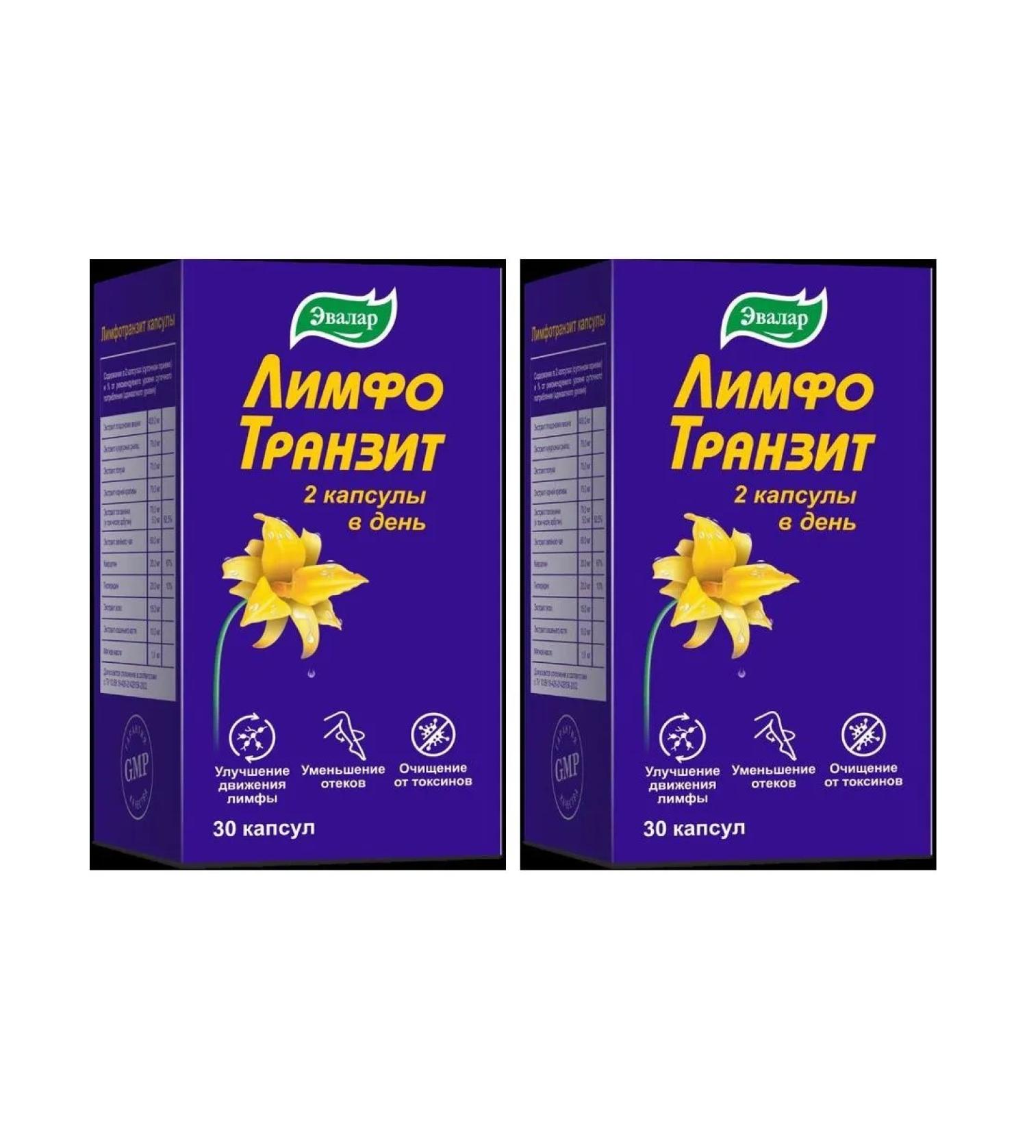 Evalar Lymphotransitis N30 caps 0.46g - 2pcs - Buy Online on GoSupps.com