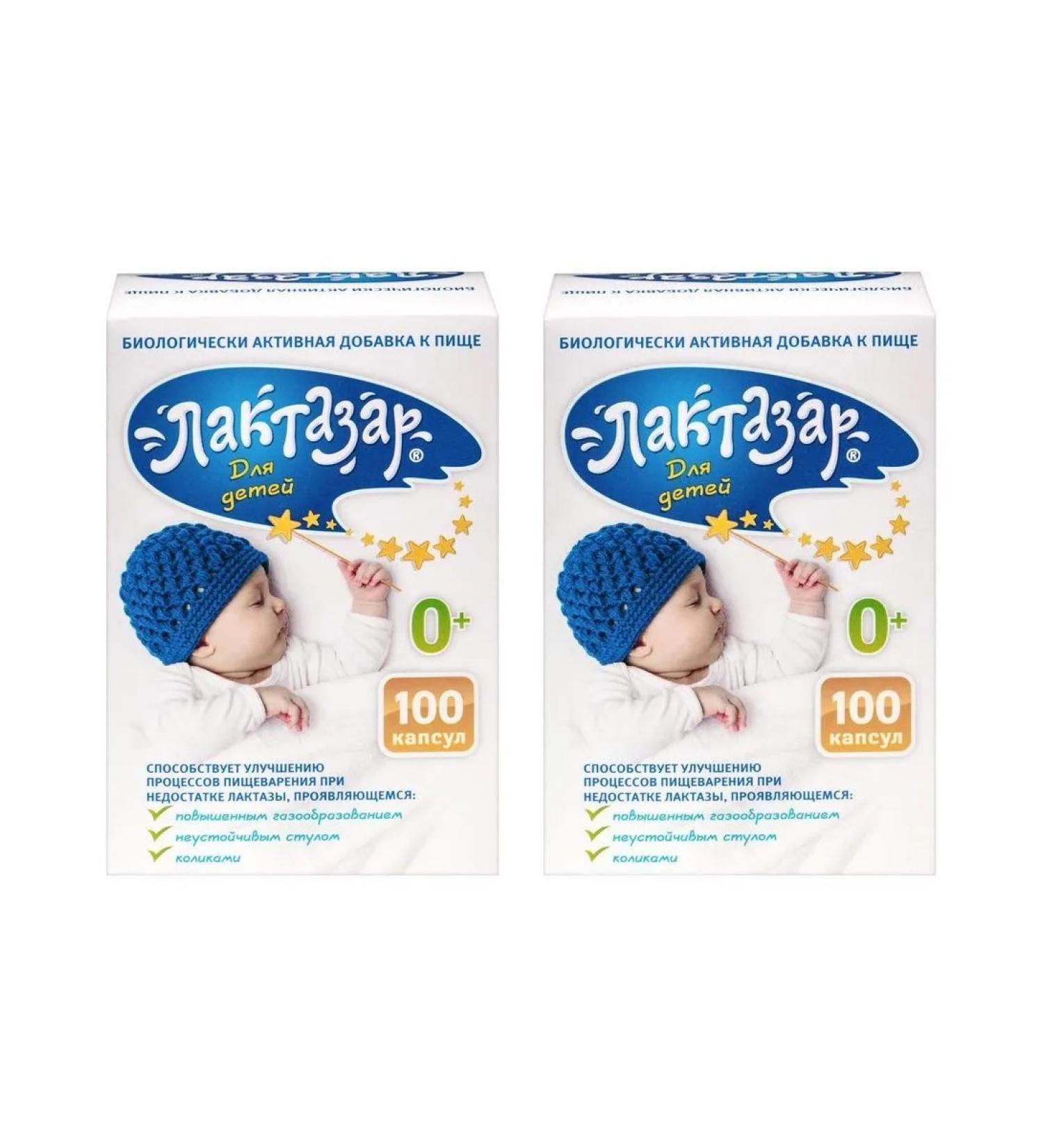 PHARMSTANDARTLEKSREDSTVA OJSC Laktazar n100 caps d children - 2pcs - Buy Online on GoSupps.com