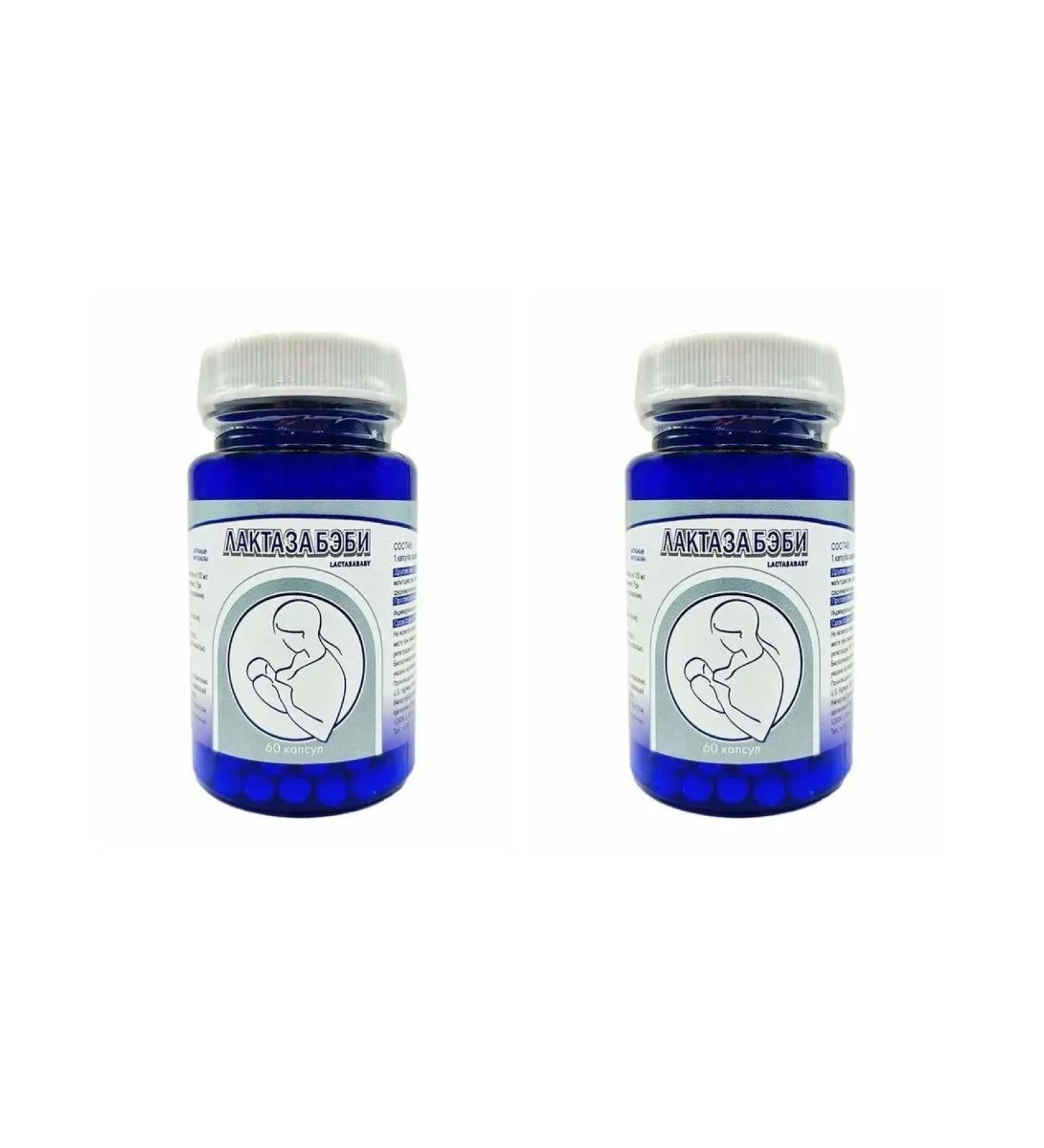 LactaseBaby N60 caps - 2pcs - Buy Online on GoSupps.com
