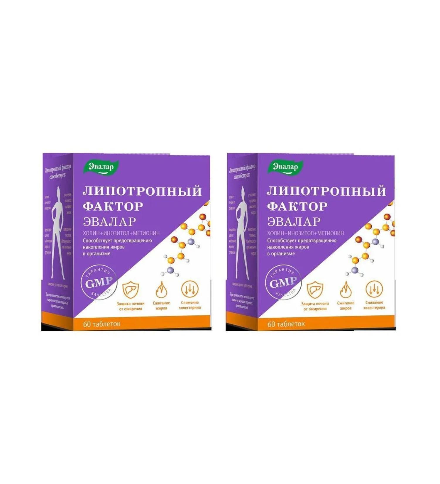 Evalar Lipotropic factor N60 Table P O 1.2g - 2pcs