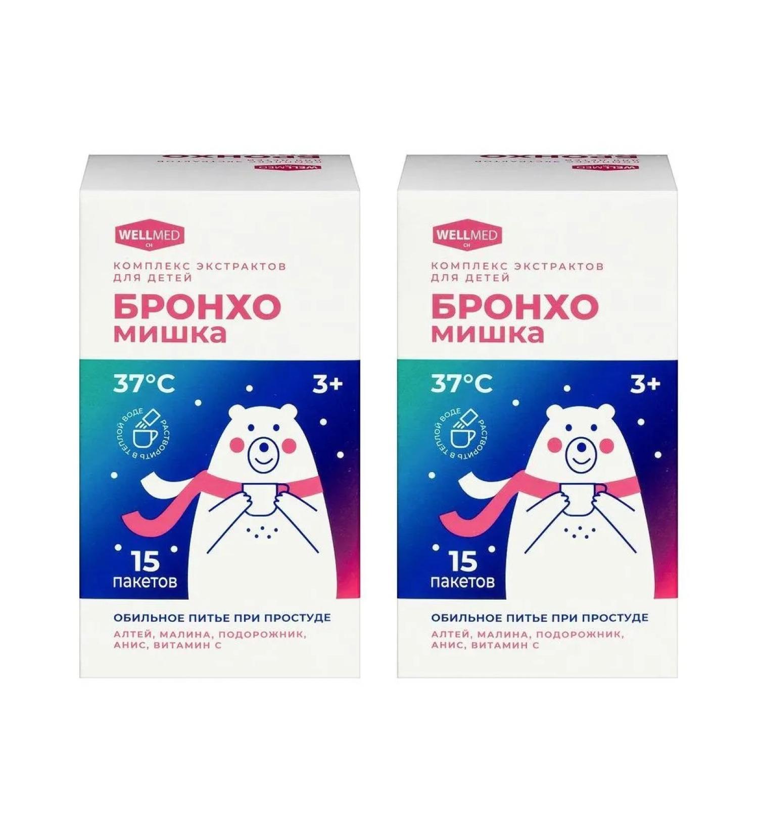 Meligen Bronchmishka N15 pores of pores of 1.47g - 2pcs - Buy Online on GoSupps.com