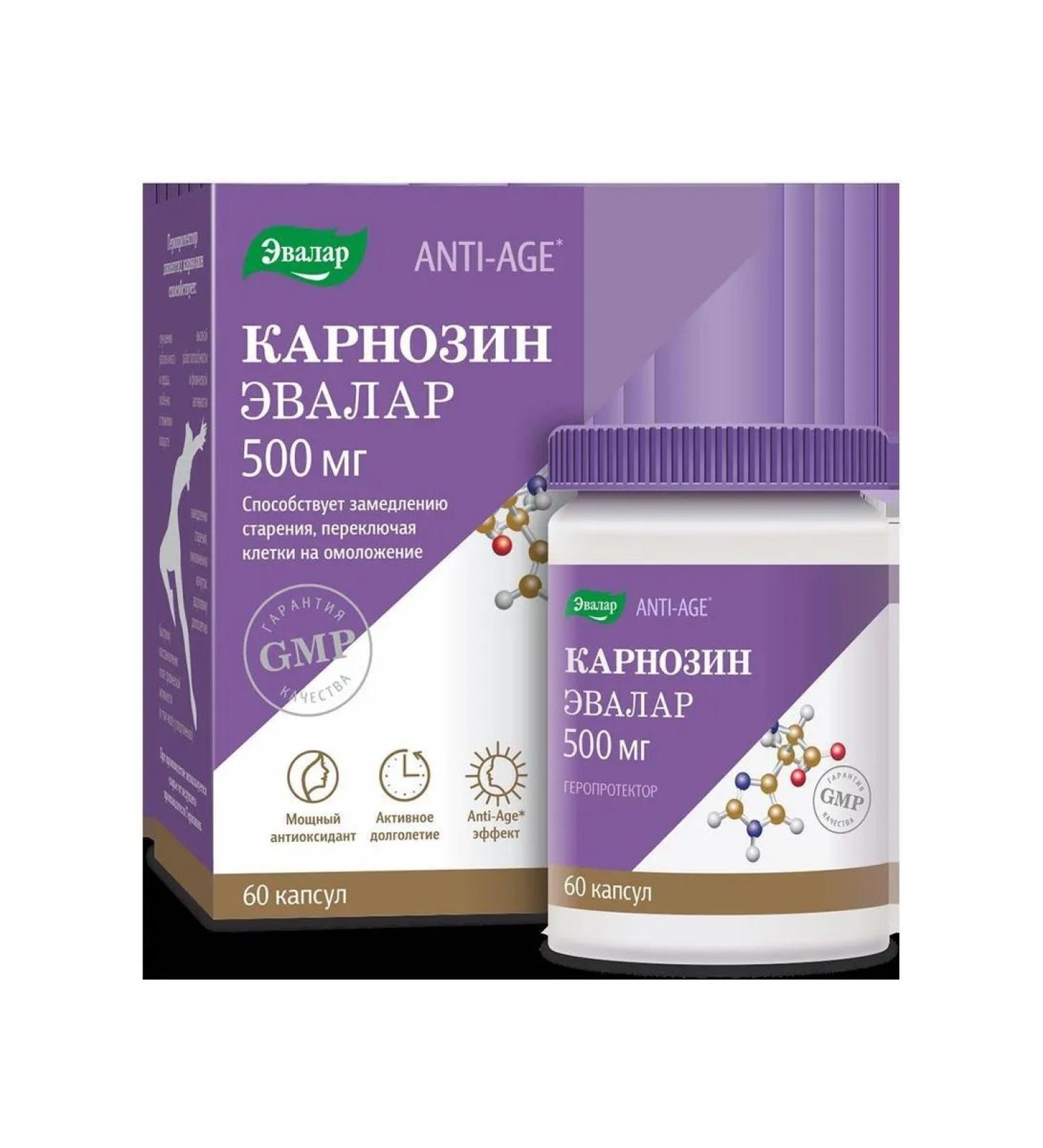 Evalar carnosine N60 caps - Buy Online on GoSupps.com