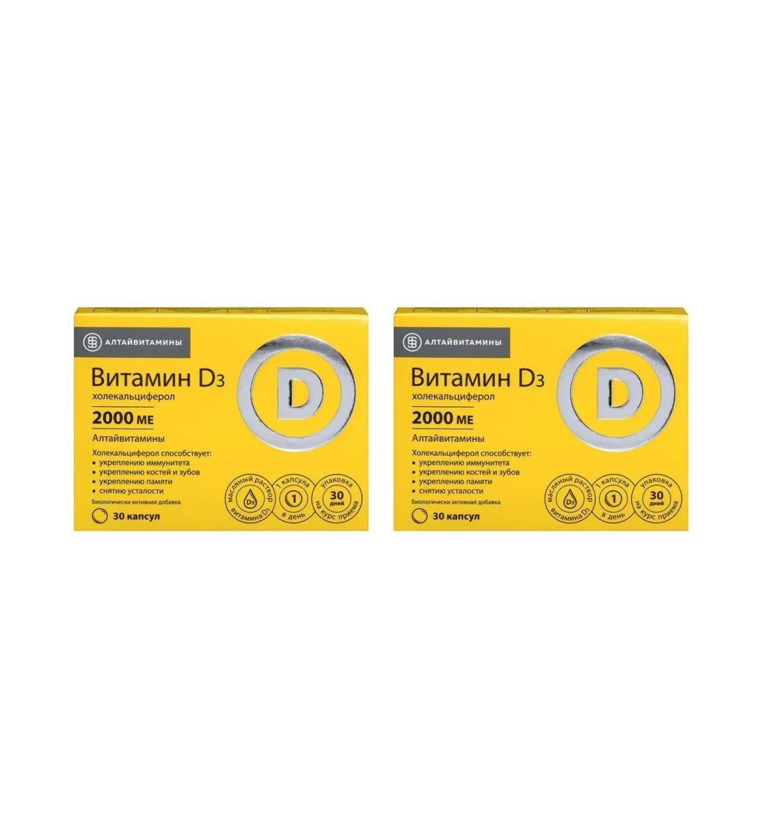 Altayvitamins JSC Vitamin D3 (cholecalciferol) 2000 Altaivitamins N30 - 2pcs - Buy Online on GoSupps.com