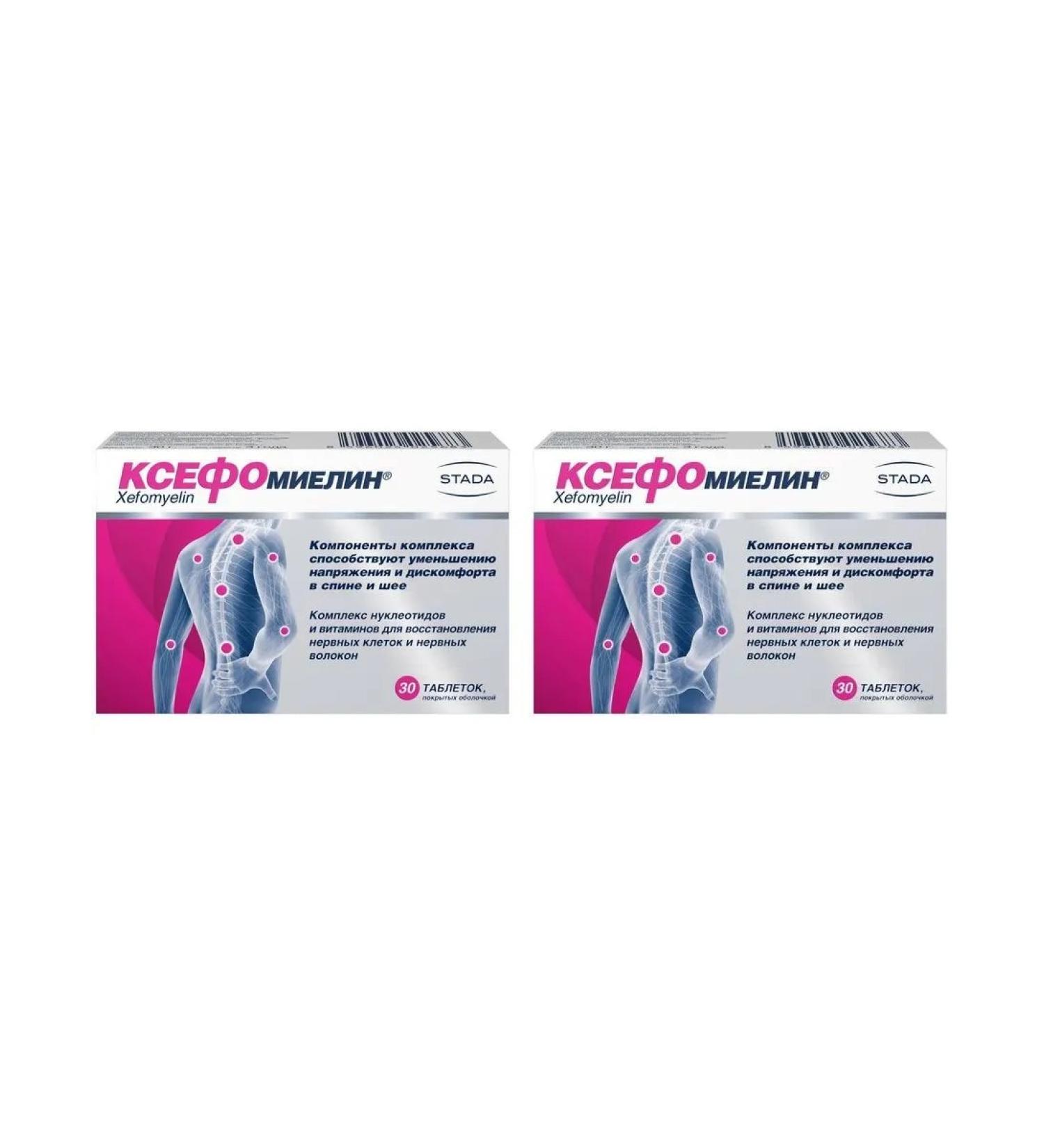 Walmark as xephomyelin n30 tables for 1000 mg - 2pcs - Buy Online on GoSupps.com