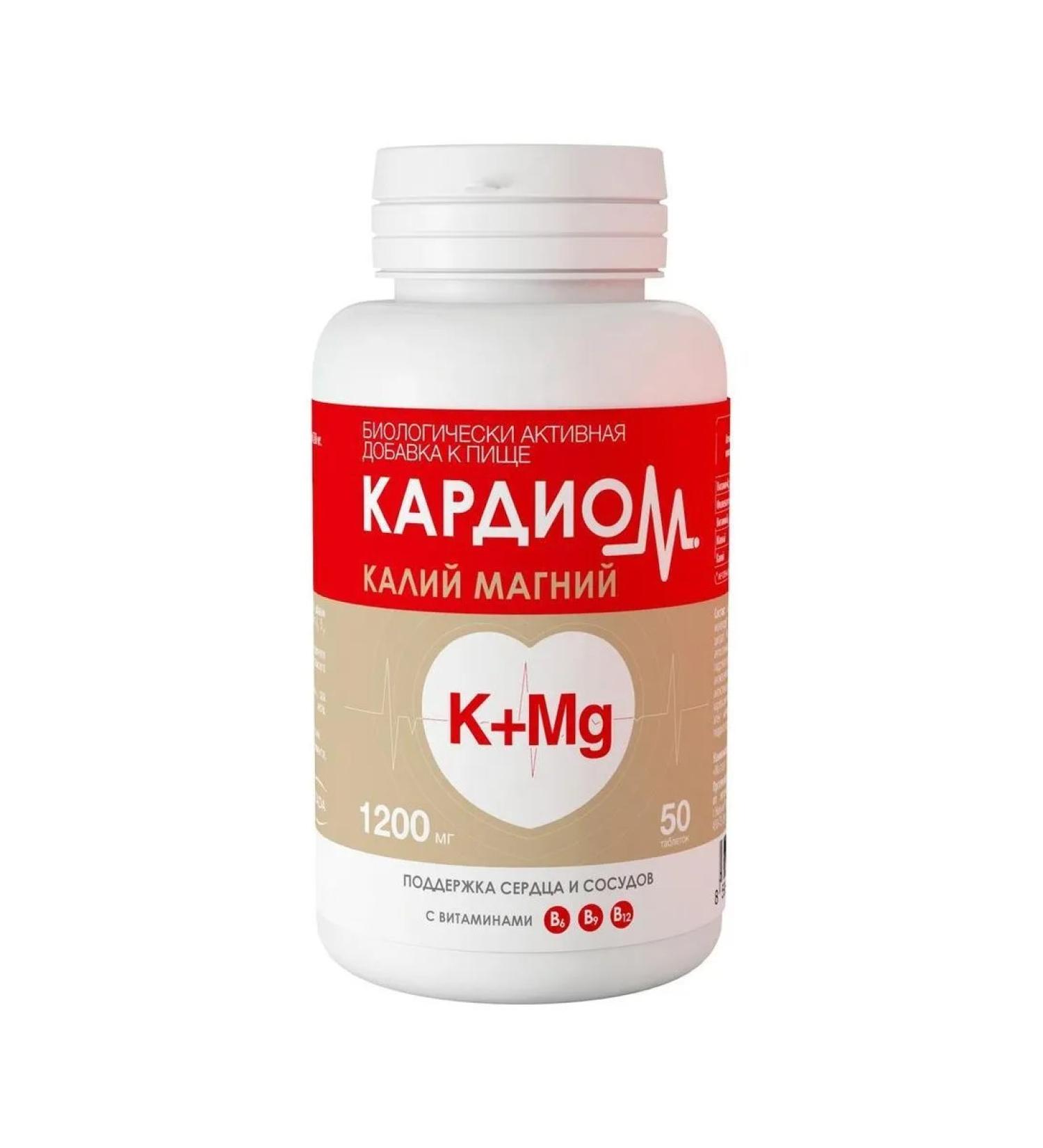 Walmark as Cardii potassium magnesium n50 tables for 1200 mg - Buy Online on GoSupps.com