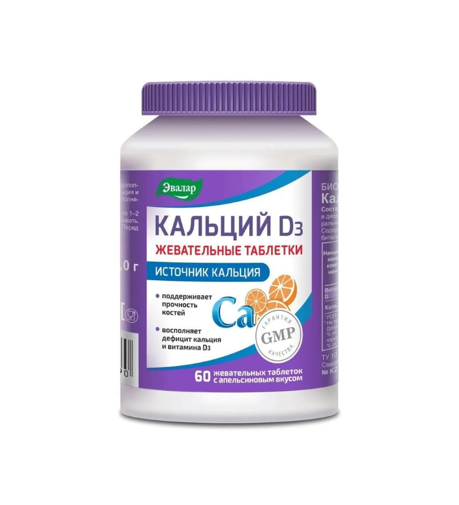 Evalar Calcium D3 N60 Table chews 2.0 g - Buy Online on GoSupps.com