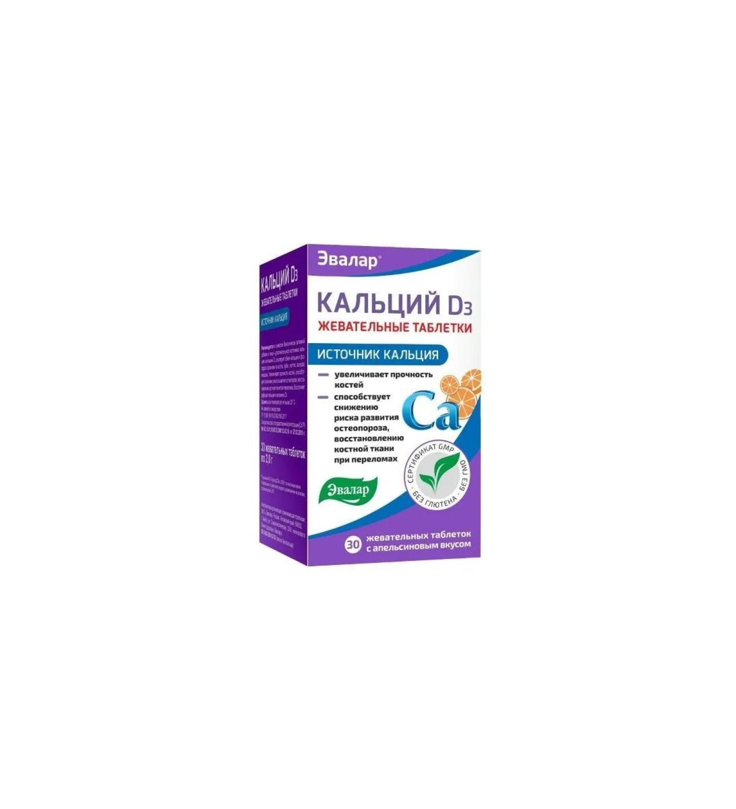Evalar Calcium D3 N30 Greashes 2 0 g - Buy Online on GoSupps.com