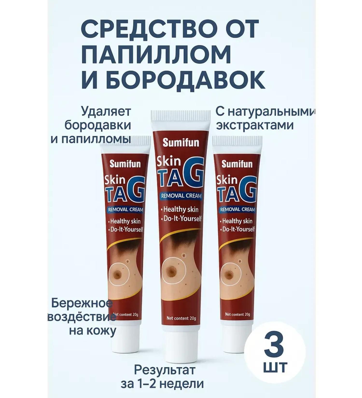 TIA Remedy for papillomas and warts effective 3 pcs - Buy Online on GoSupps.com