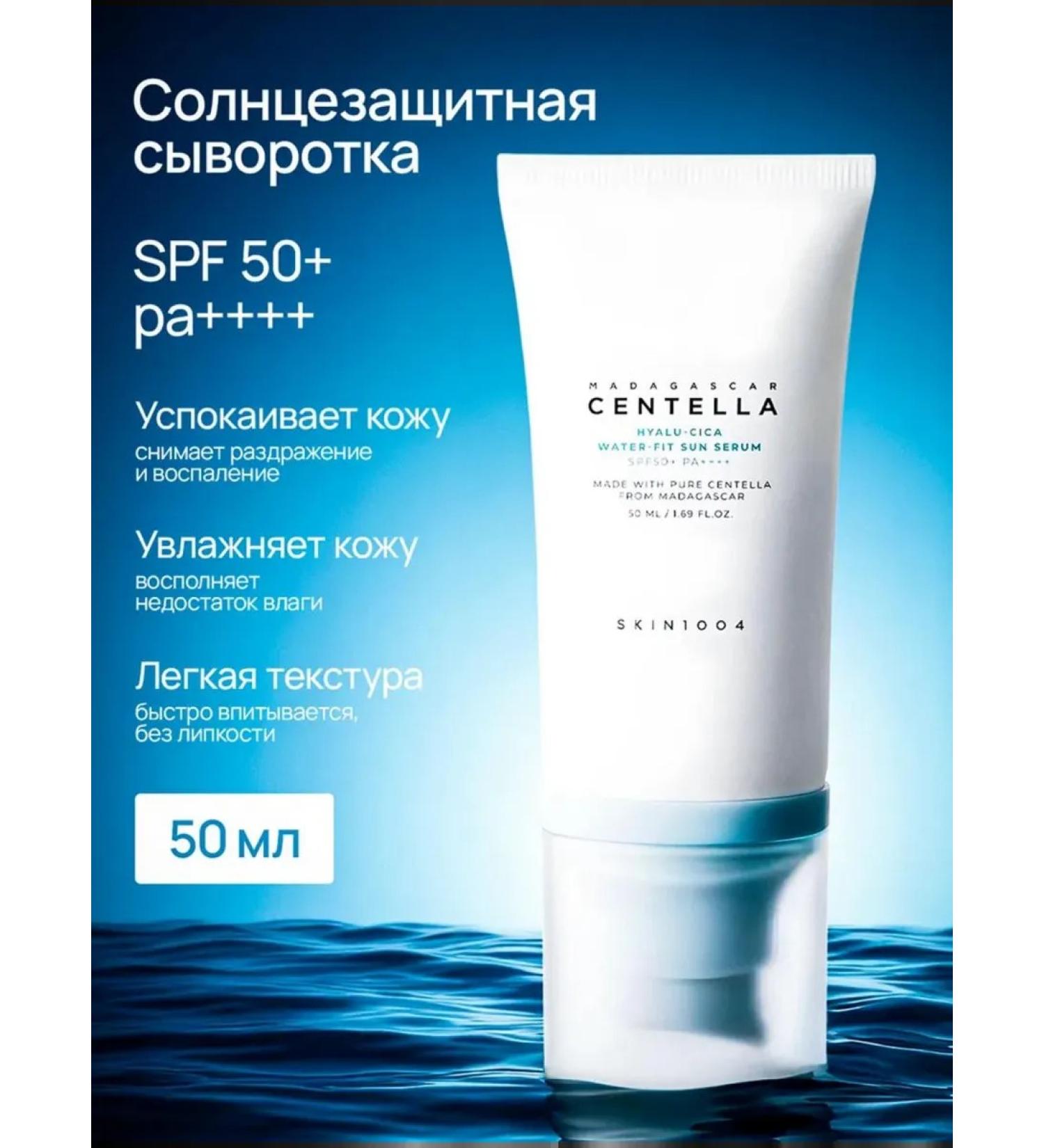 CENTELLA Korean Cosmetics Sunscreen serum Centella Sun Serum SPF50 - Buy Online on GoSupps.com