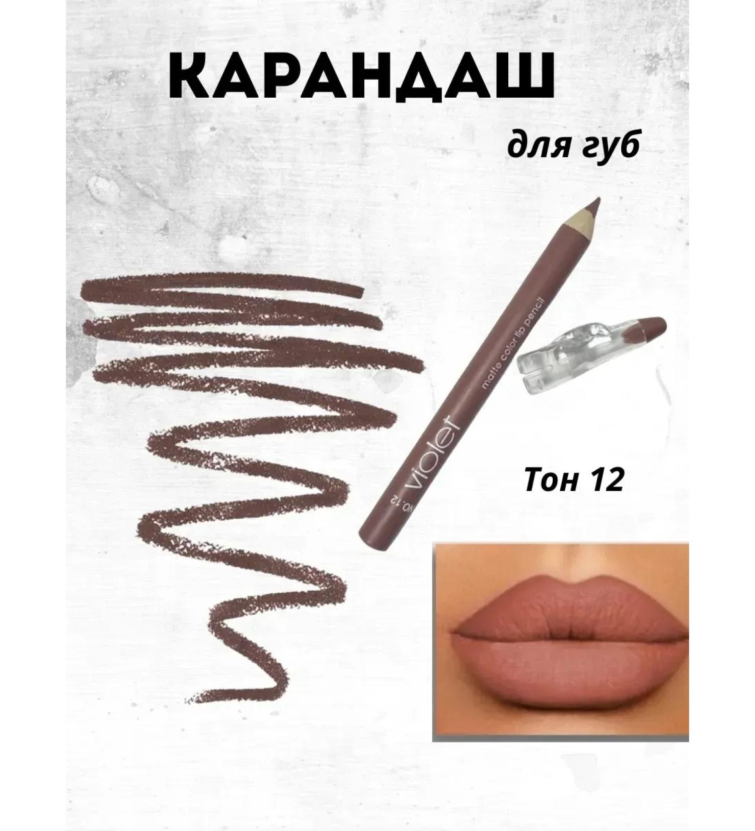 EL1 Matte lip pencil tone 12 - Buy Online on GoSupps.com