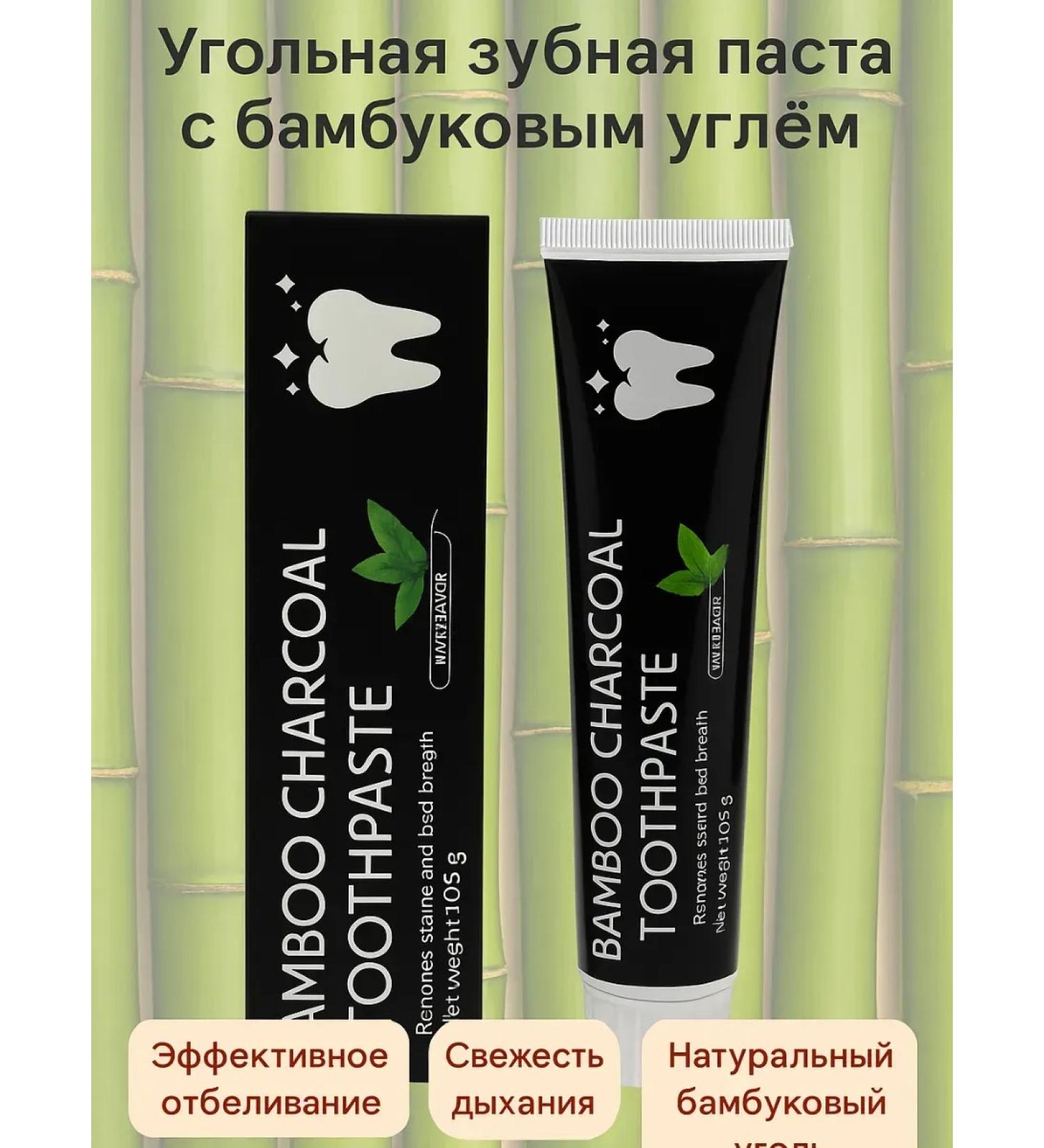 GOOSE Toothpaste with bamboo coal - Buy Online on GoSupps.com