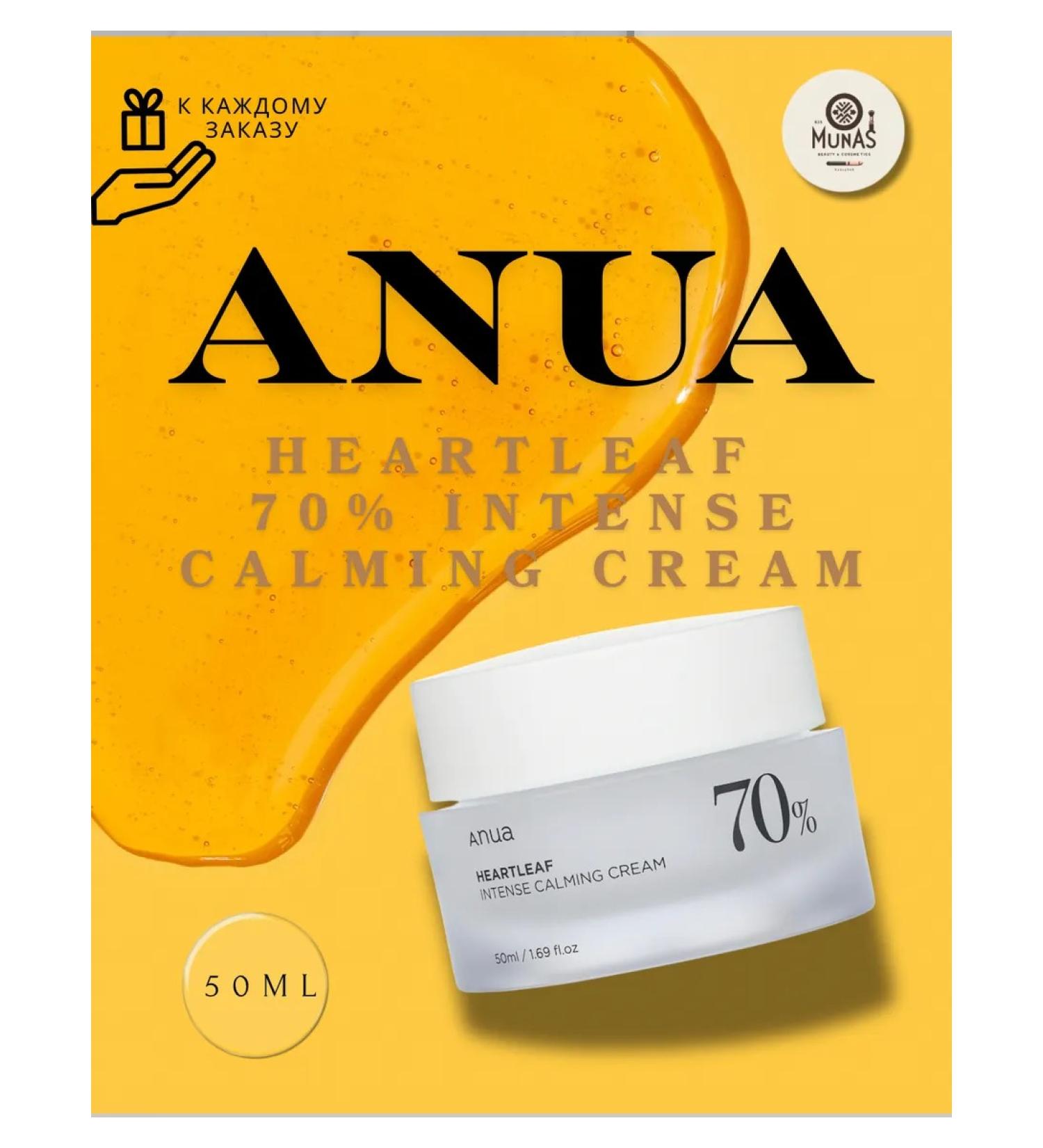 Anua Heartleaf 70 Intense Calming Cream 70% Single Cream - Buy Online on GoSupps.com