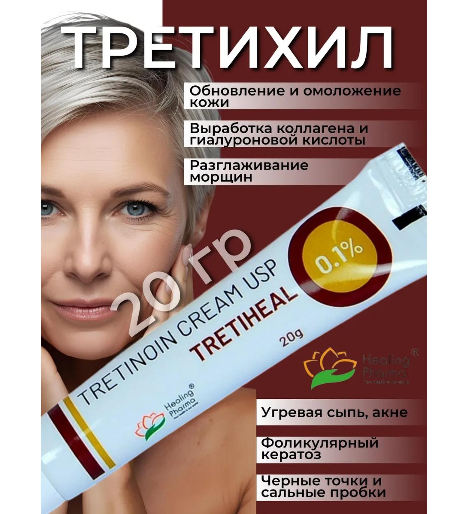 AMRITAVEDA Tretinoin Cream from wrinkles and acne 0.1% 20 g - Buy Online on GoSupps.com