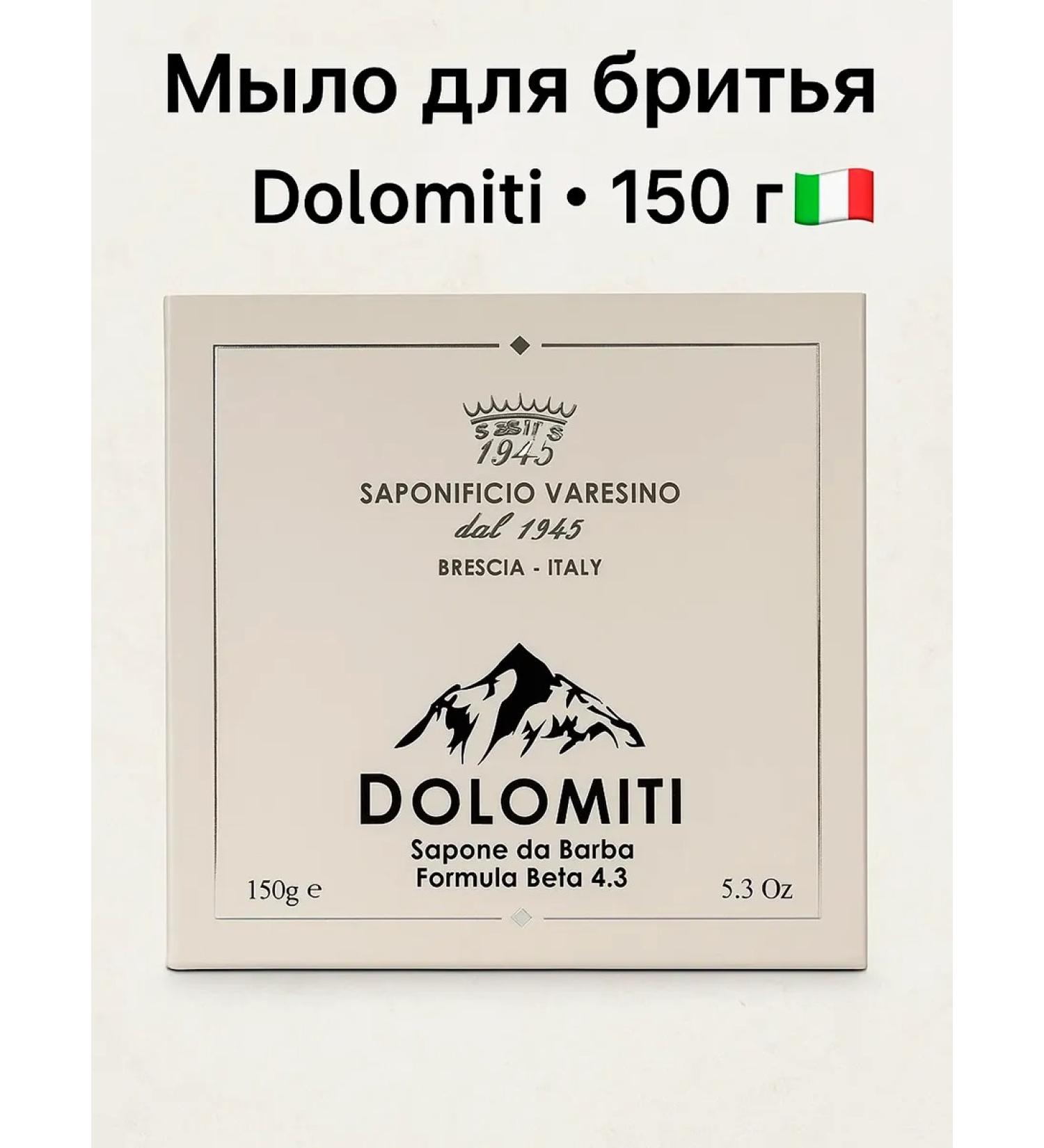 Saponificio Varesino Shaving soap Varesino Dolomiti - Buy Online on GoSupps.com