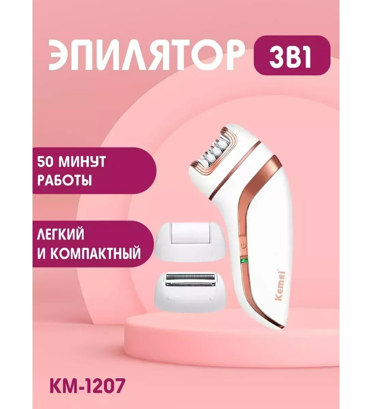 Kemei Multifunctional epalator 3B1 KM-1207 - Buy Online on GoSupps.com