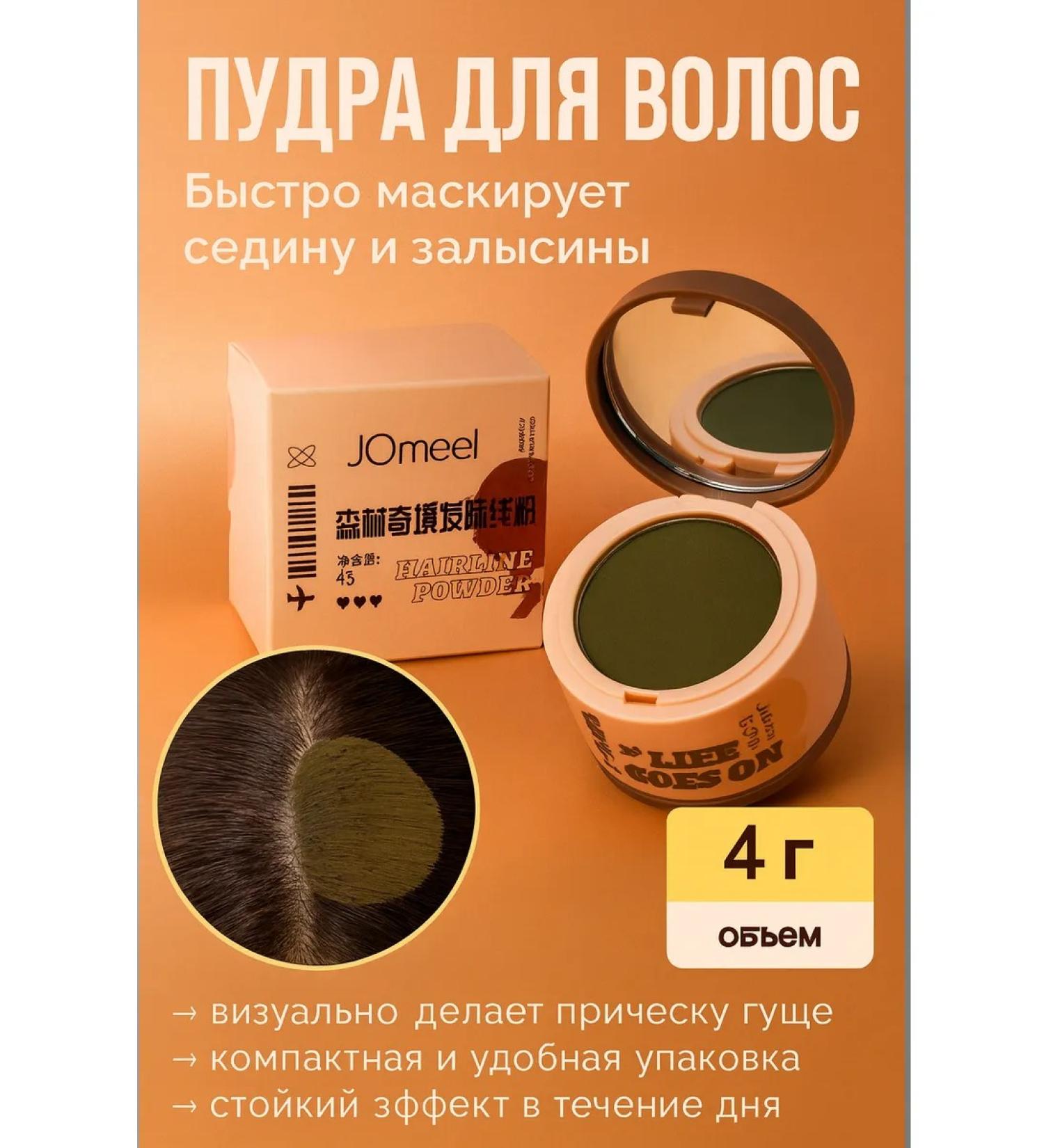 NMV Hair powder camouflage sidina and slaughtered - Buy Online on GoSupps.com