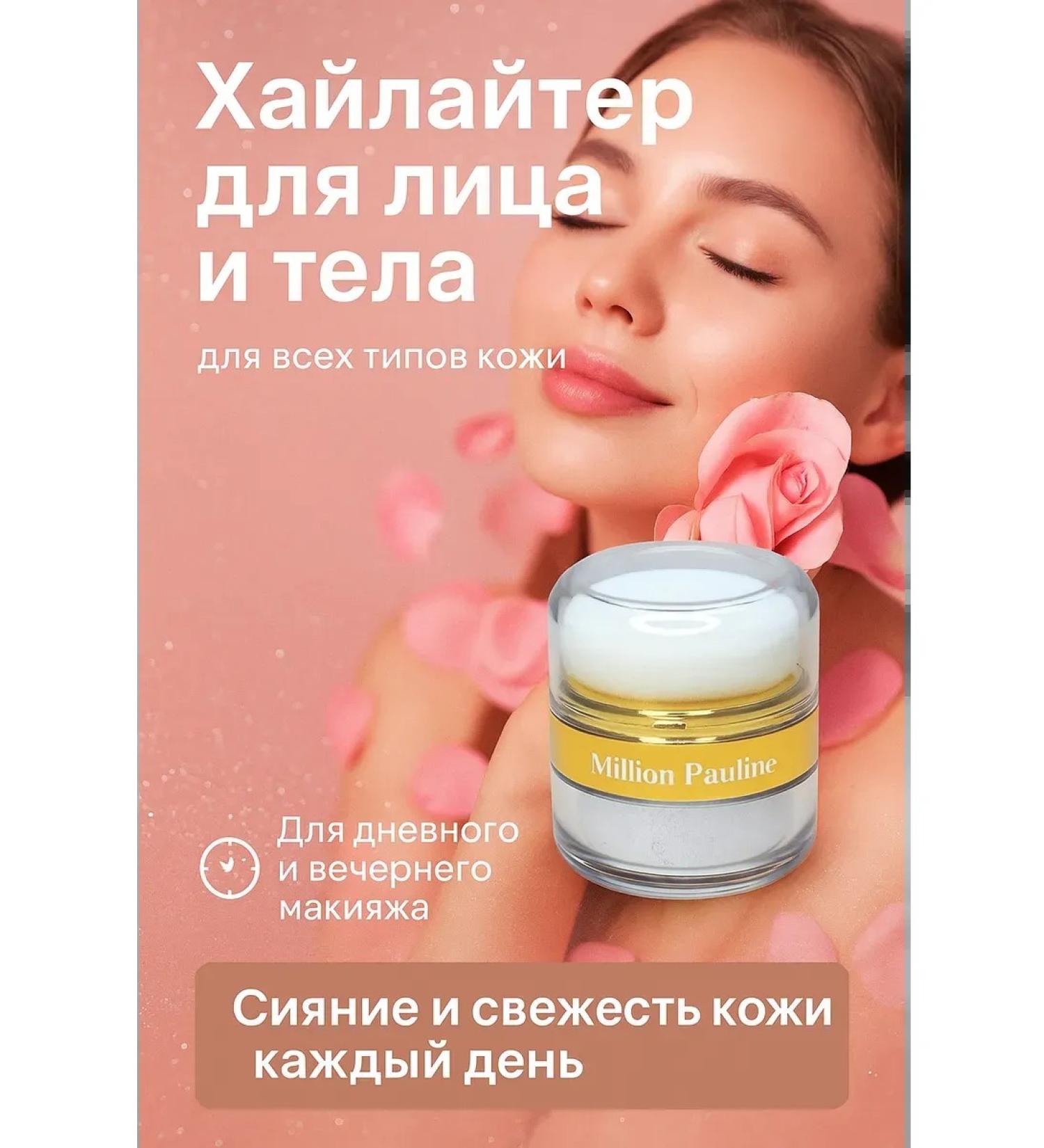 rosa861 Highlighter for the face and body - Buy Online on GoSupps.com