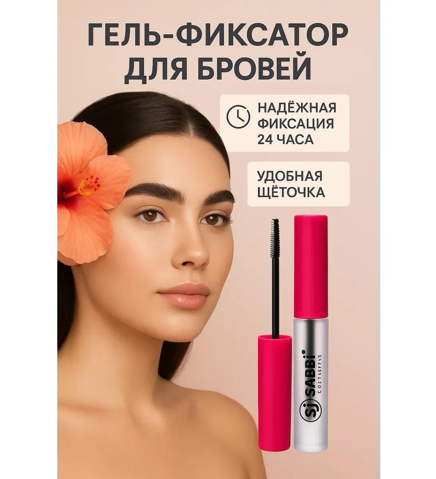 rosa861 Eyebrow fixer gel transparent - Buy Online on GoSupps.com