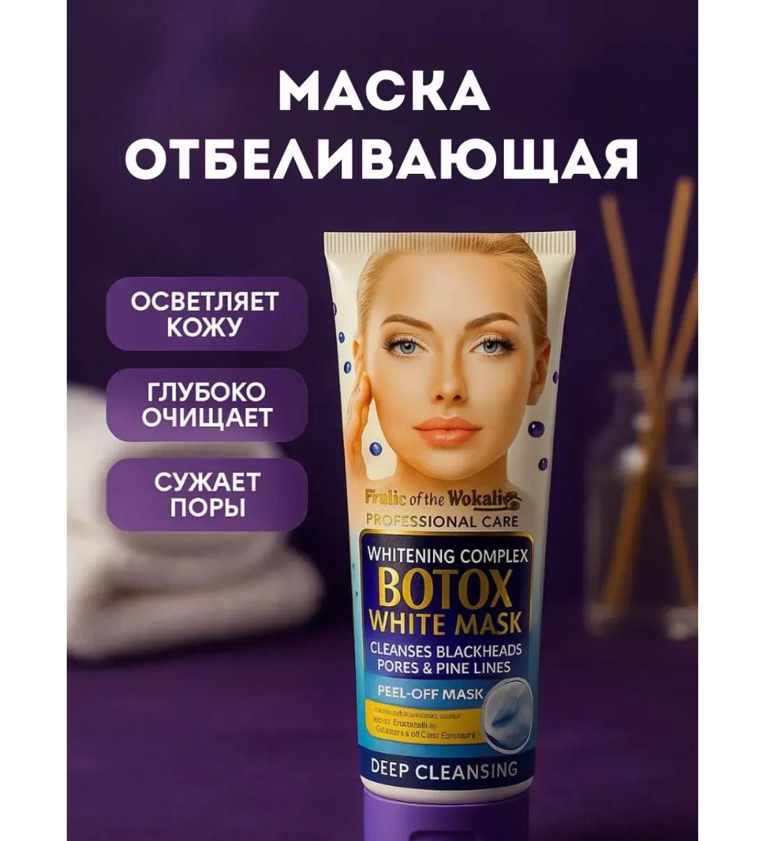 KJO309 Mask whitening cleansing Botox - Buy Online on GoSupps.com