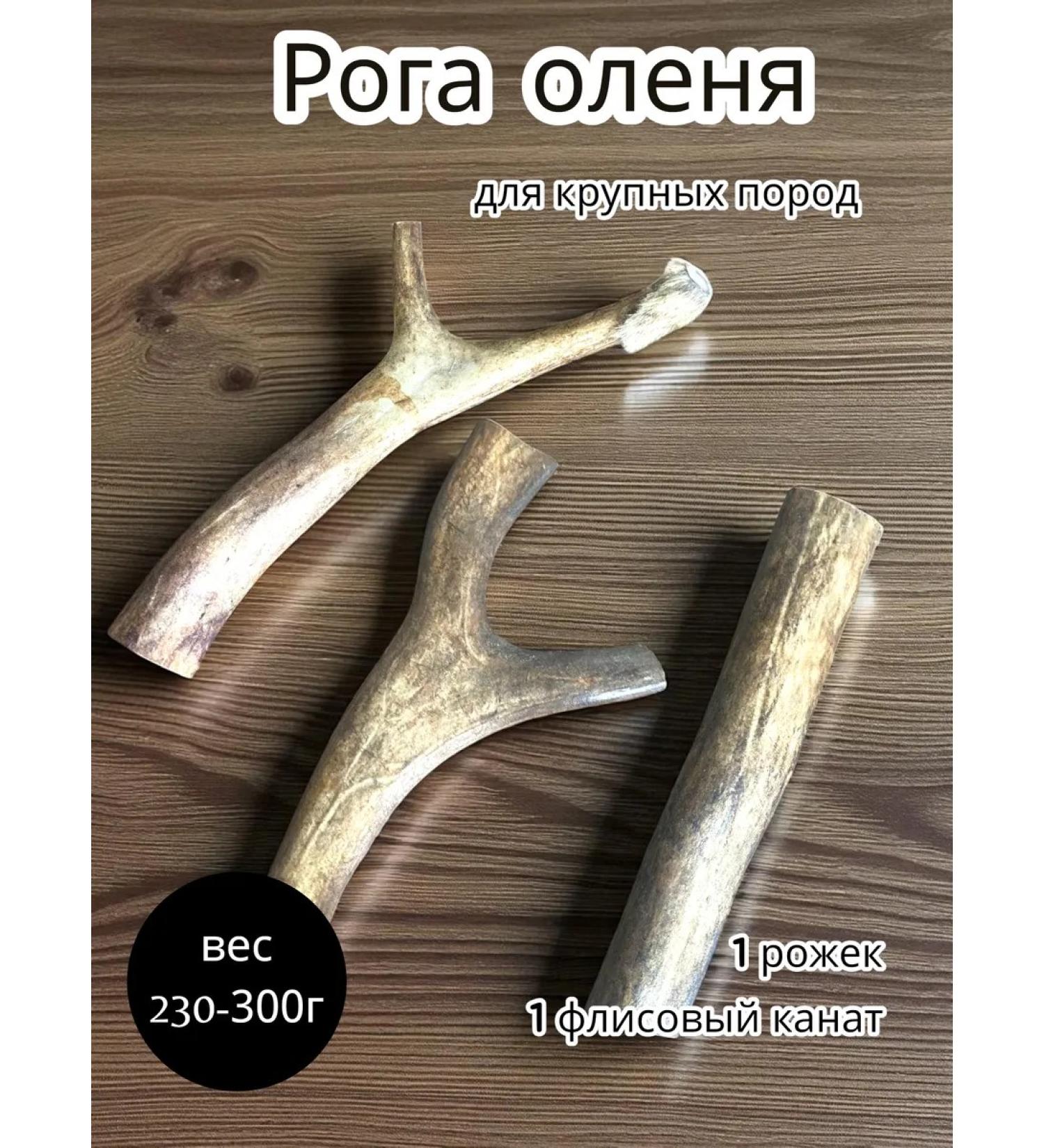 Deer horns for large rocks