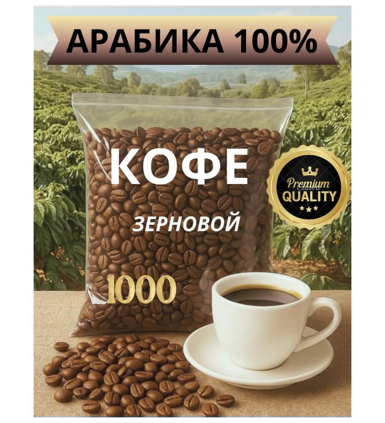 AVENO Coffee of grain arabica 1kg  - Buy Online on GoSupps.com