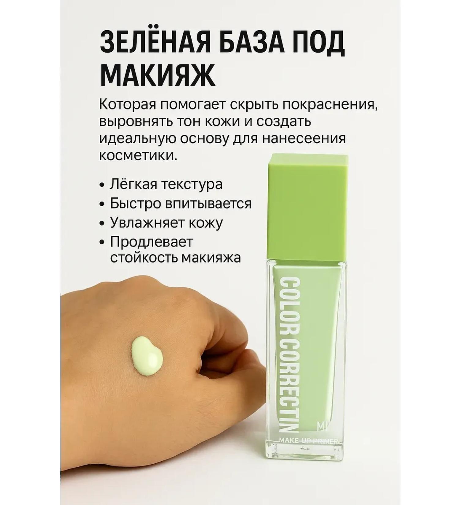 JEAN11 Corrector. - Buy Online on GoSupps.com