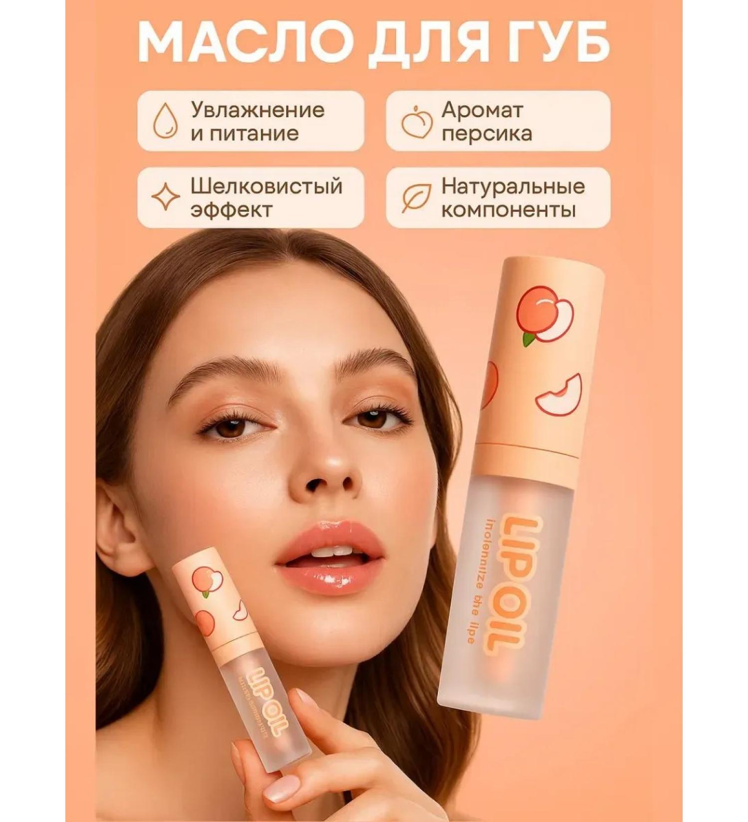 CO&LIN Lip oil transparent peach aroma - Buy Online on GoSupps.com