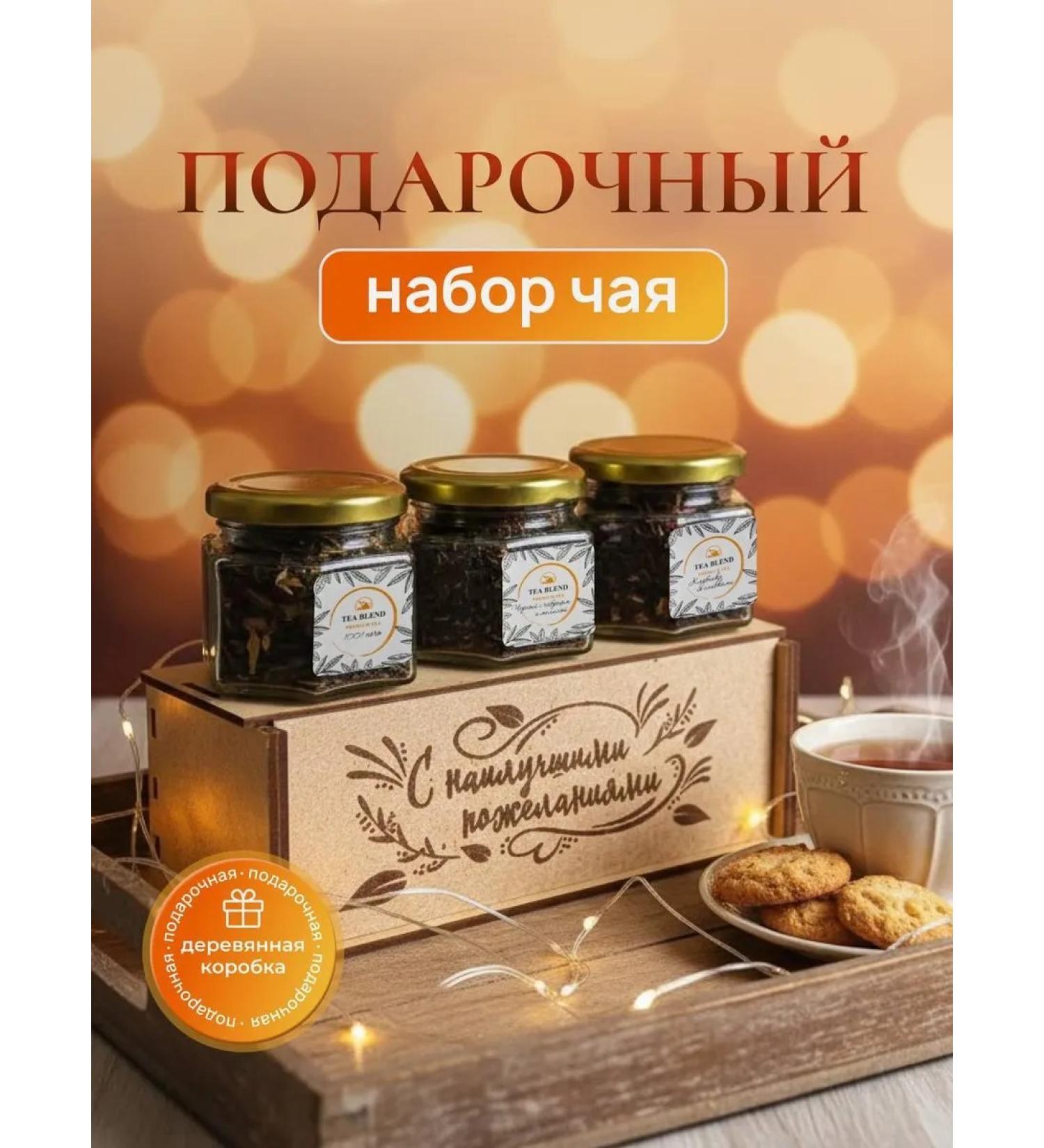 TEA BLEND A set of tea in a box - Buy Online on GoSupps.com