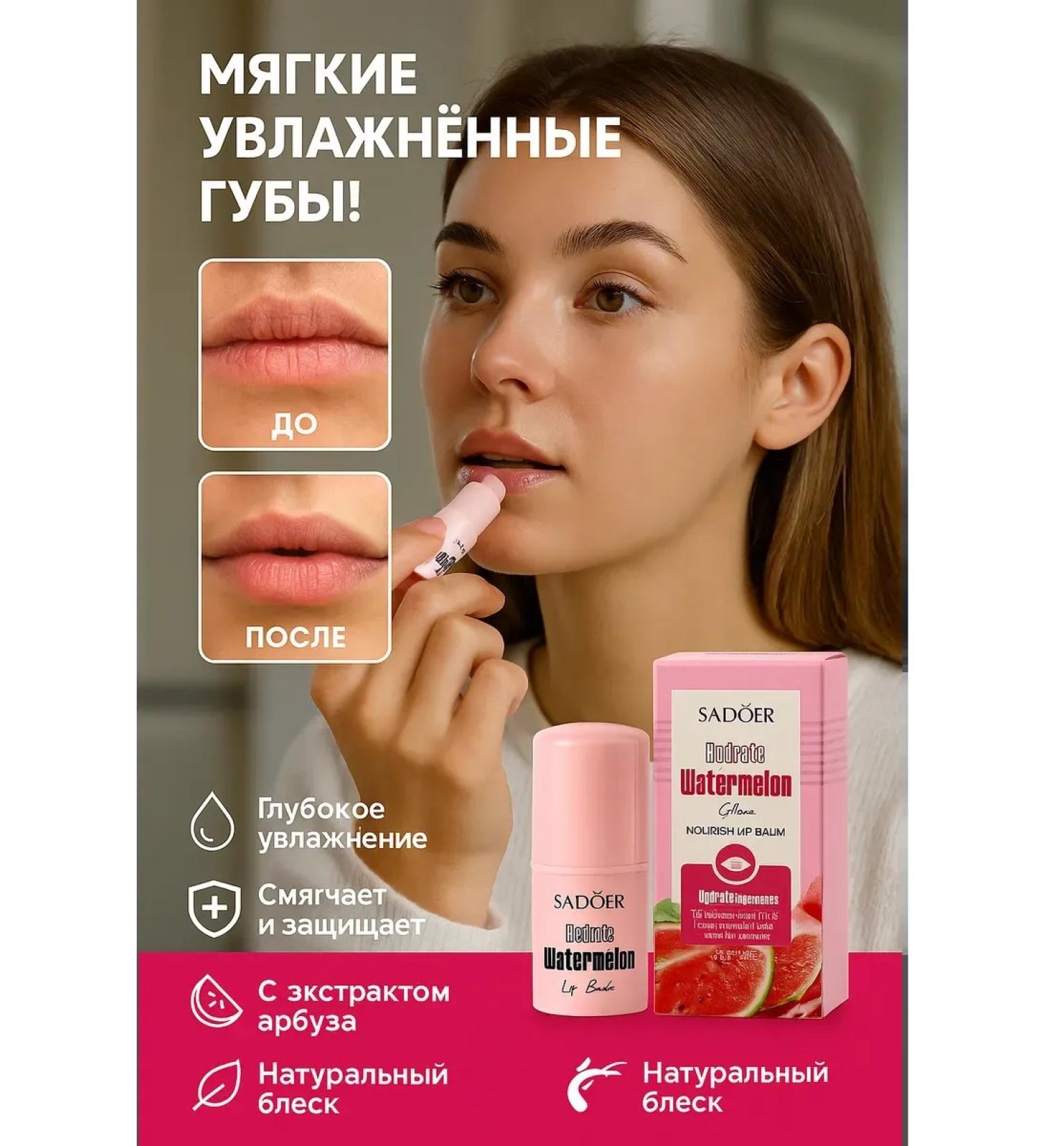 KAWA4 Watermelon Lip Balm - Moisturizing nourishing with hyaluronic acid - Buy Online on GoSupps.com