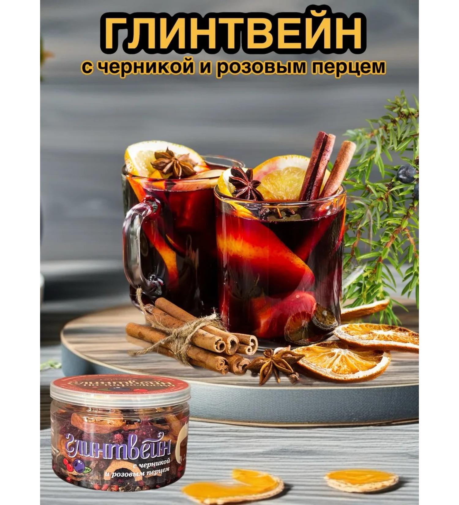 Mama Karelia A mixture for mulled wine with blueberries and pink pepper 60 grams - Buy Online on GoSupps.com