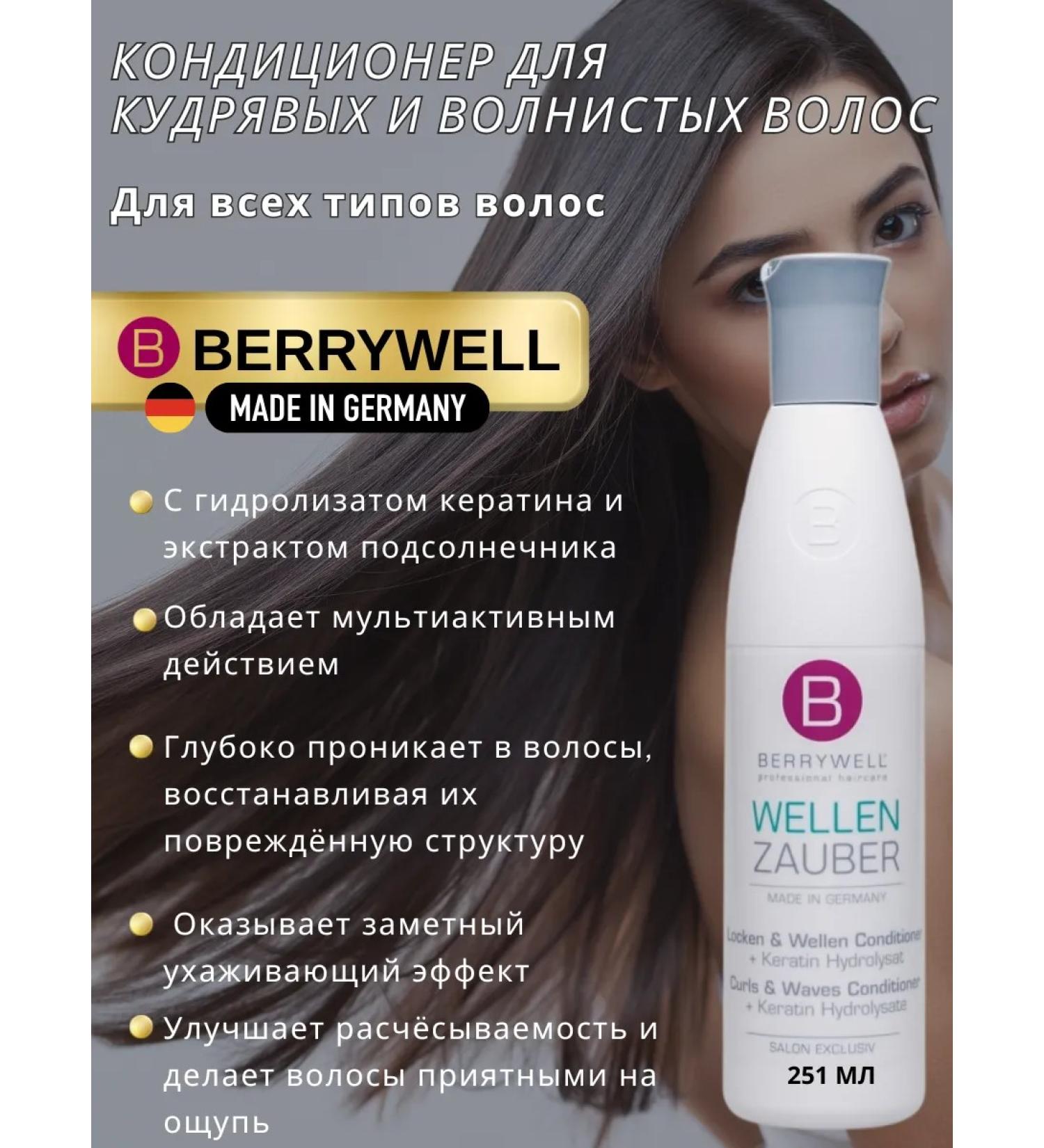 Berrywell Air conditioner for curly and wavy hair - Buy Online on GoSupps.com