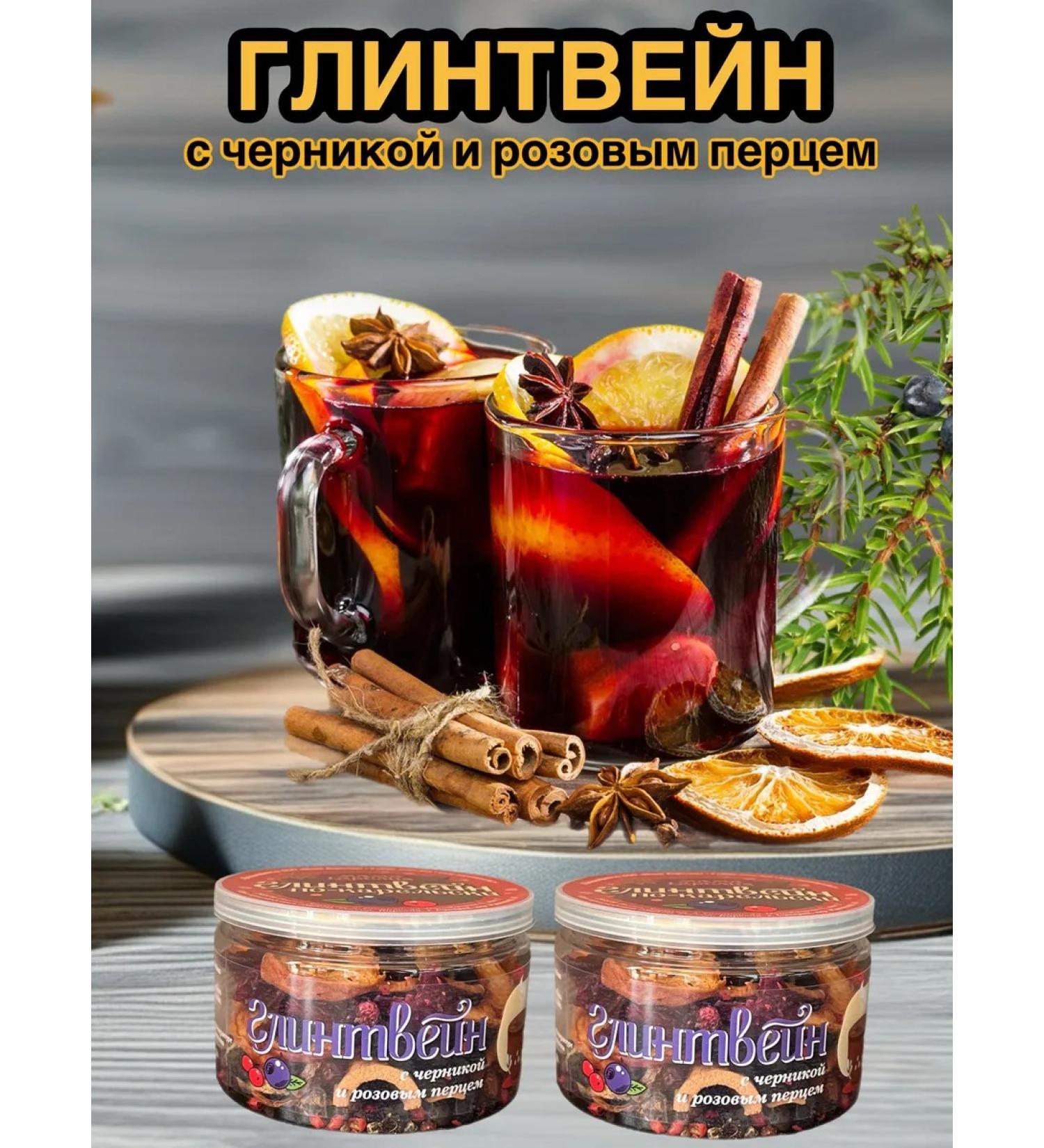 Mama Karelia A mixture for mulled wine with blueberries and pink pepper 2 pcs - Buy Online on GoSupps.com