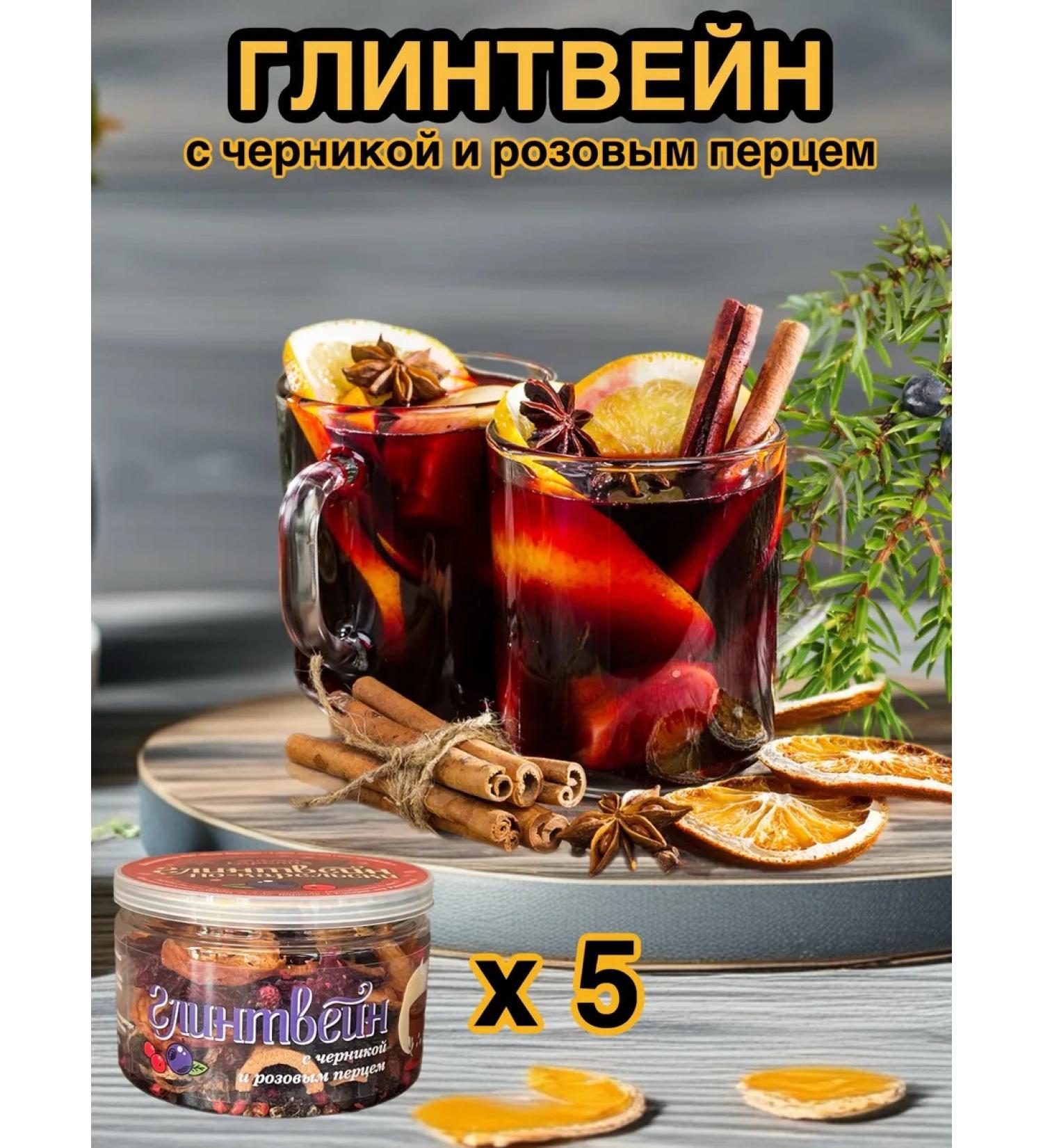 Mama Karelia A mixture for mulled wine with blueberries and pink pepper 5 pcs - Buy Online on GoSupps.com