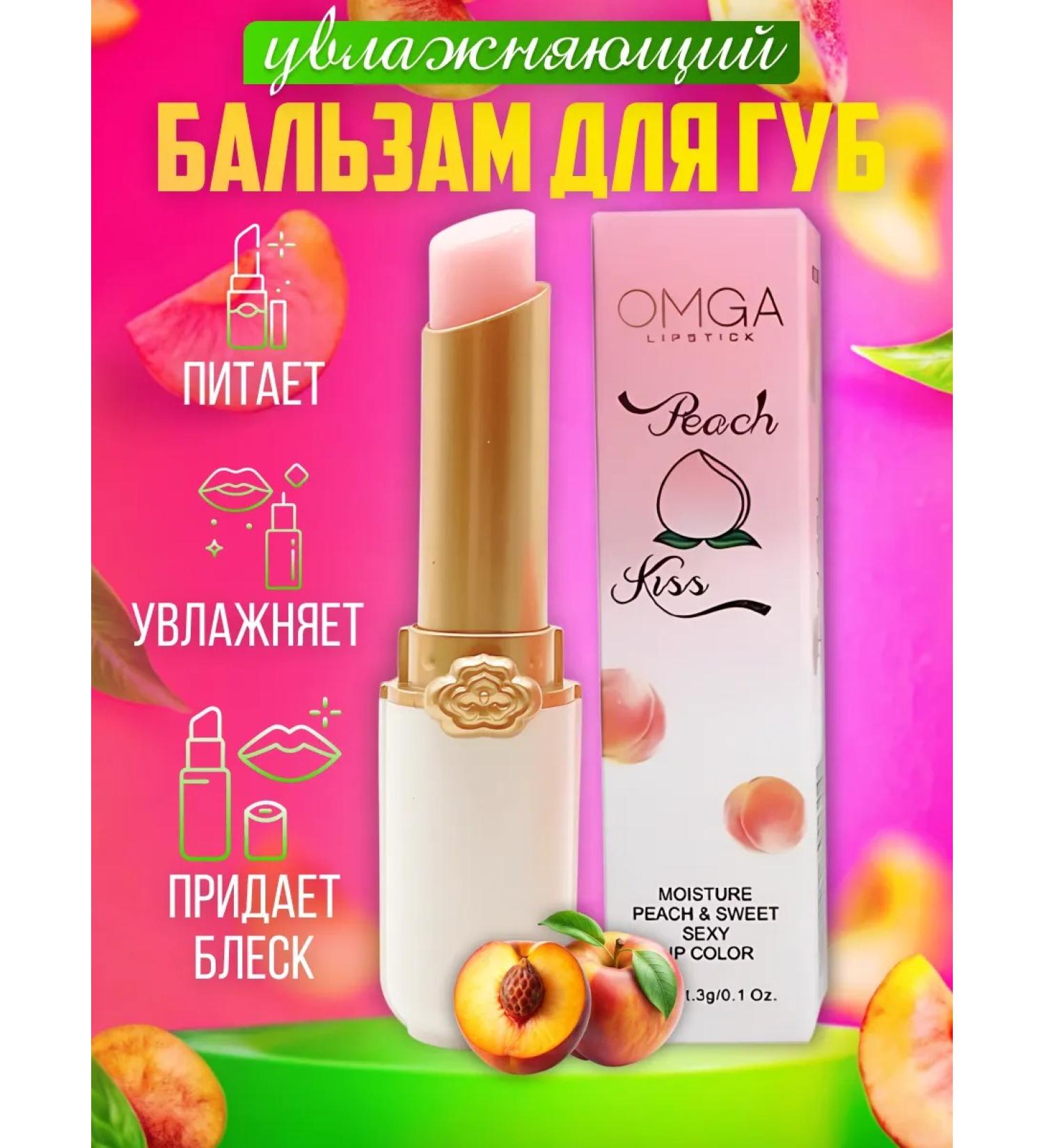 PINK PANTHER Lip balm tint tinting with peach extract - Buy Online on GoSupps.com