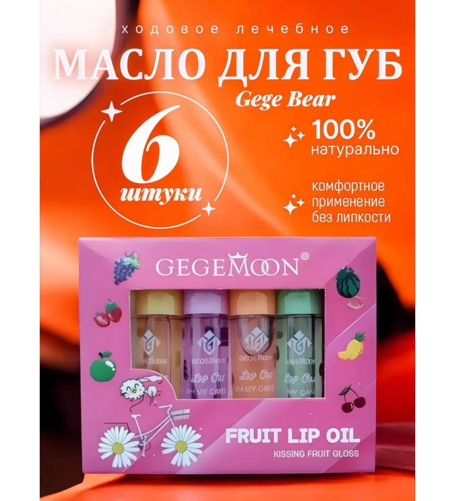 Lip balm Gift set of lip glosses 6 pcs - Buy Online on GoSupps.com