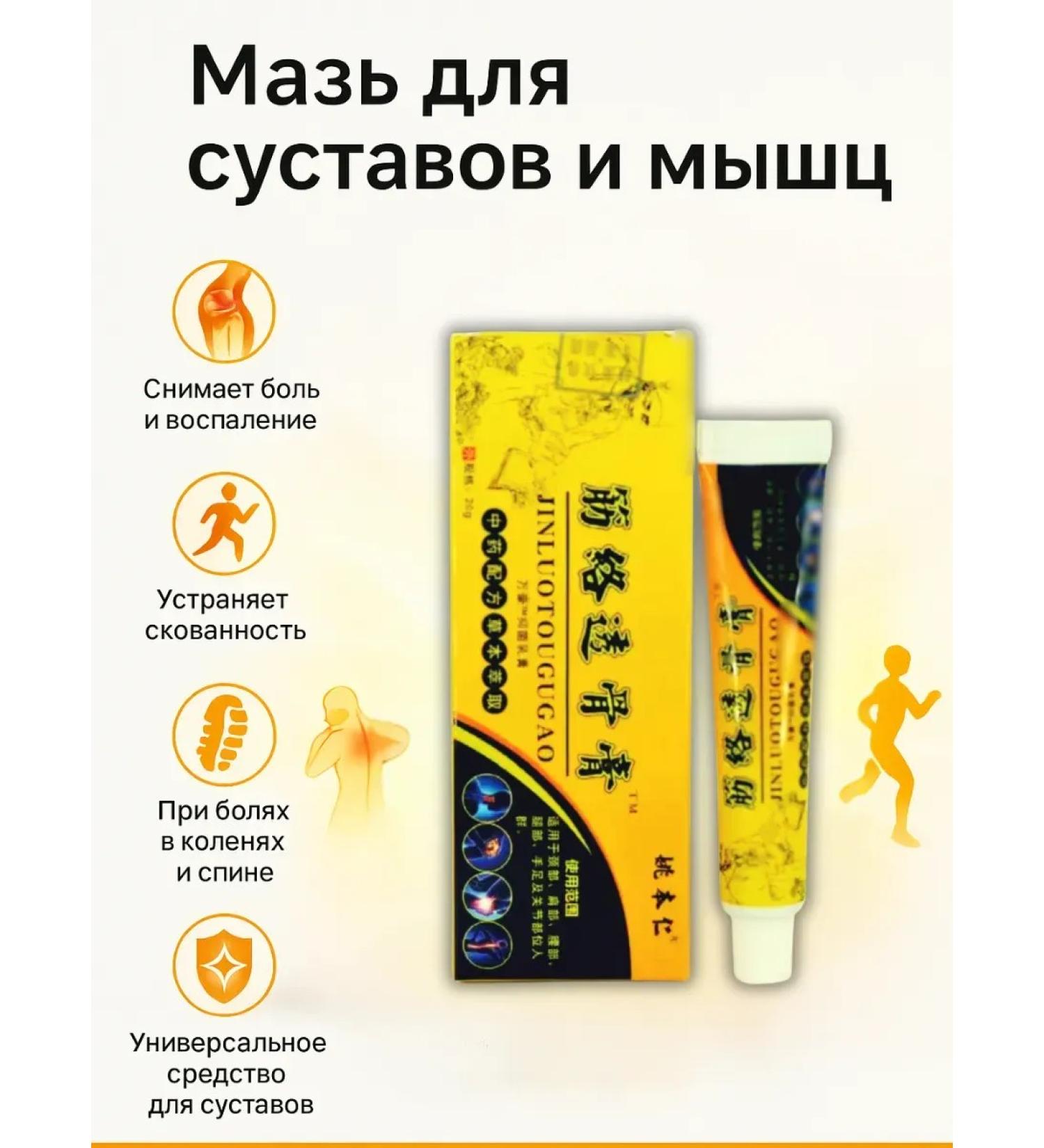 September time Warming ointment from pain in joints 20 g