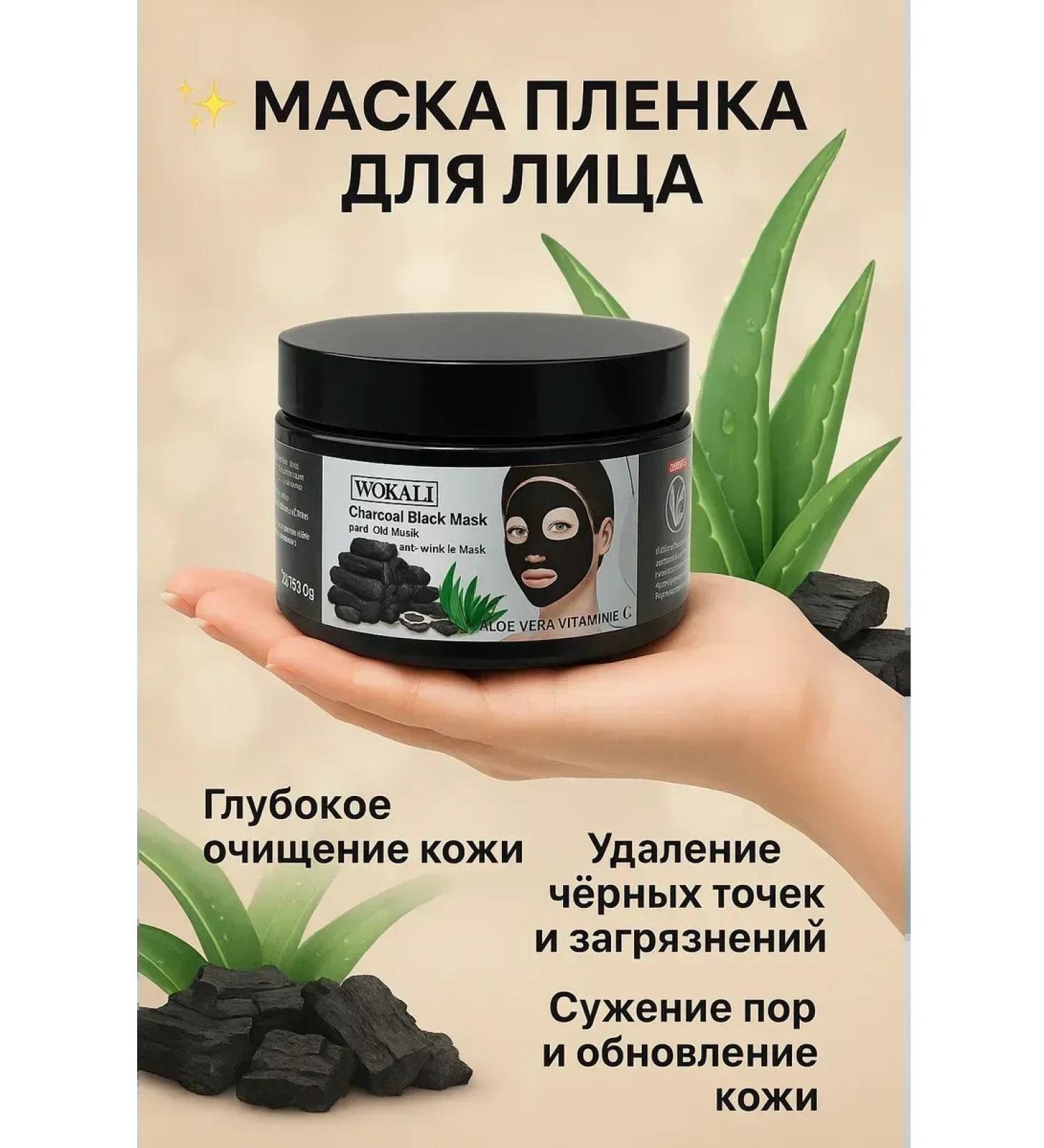 AI570 face peel-off mask - Buy Online on GoSupps.com