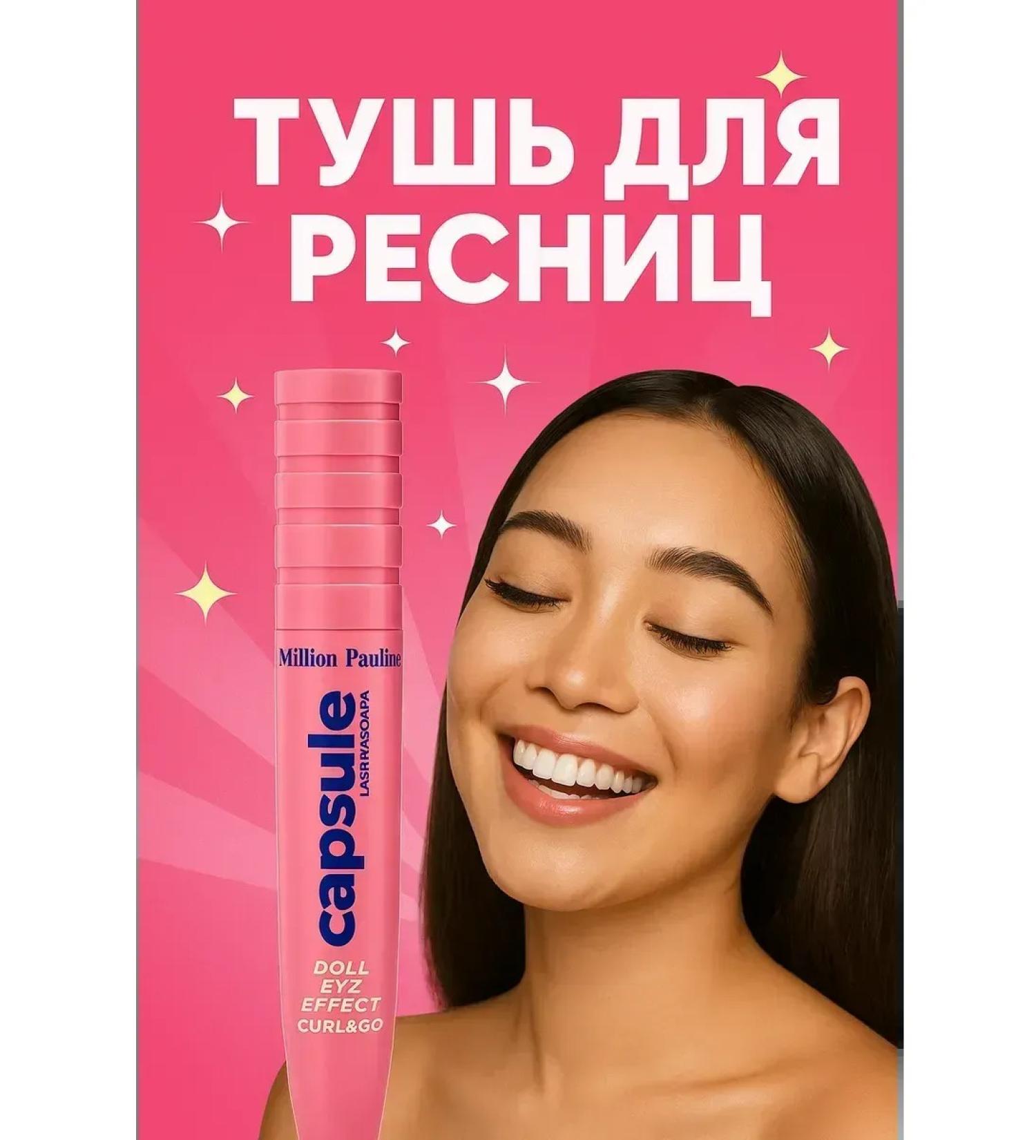 AI570 Mascara for eyelashes - Buy Online on GoSupps.com