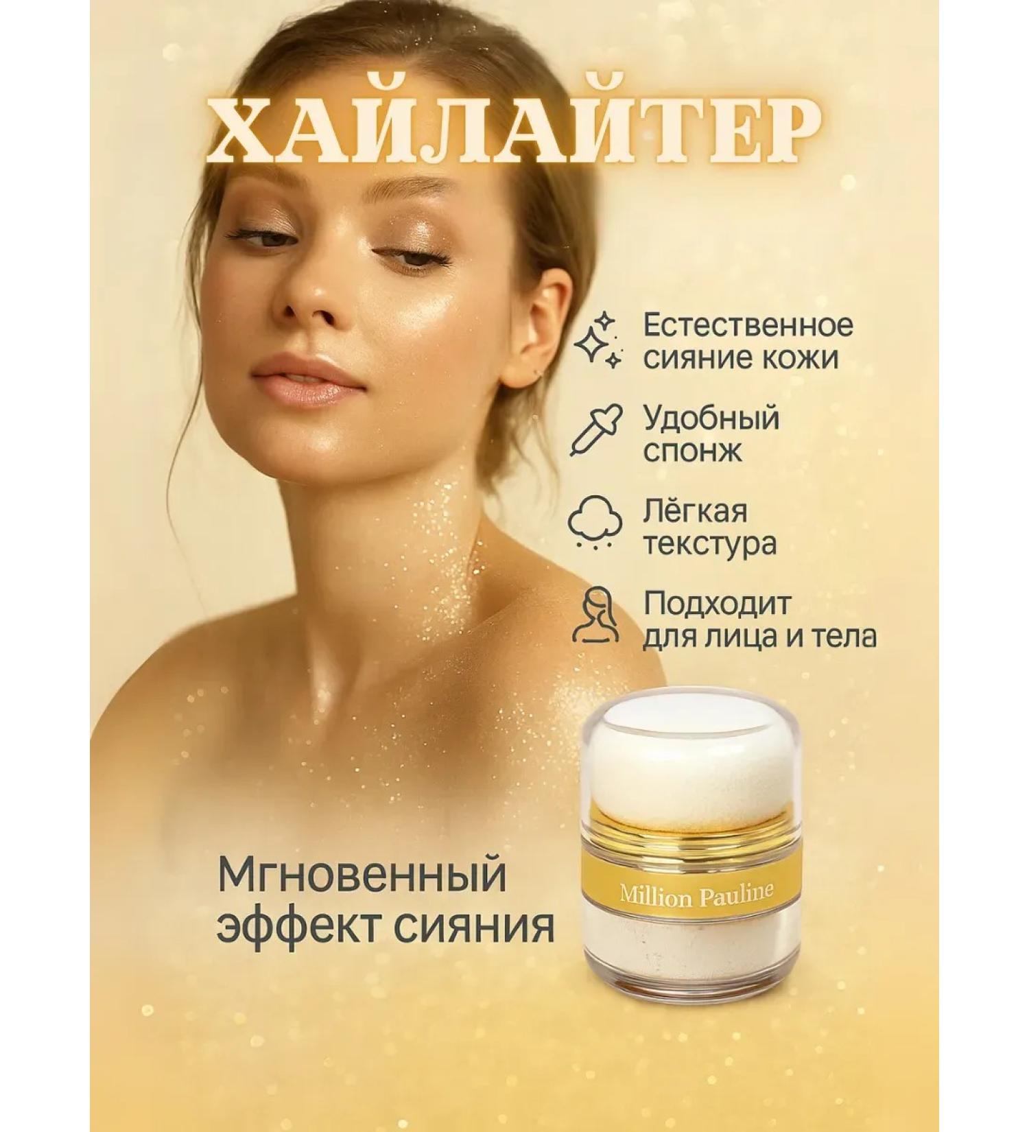 September time Highlighter for the face hair and body with sponge - Buy Online on GoSupps.com