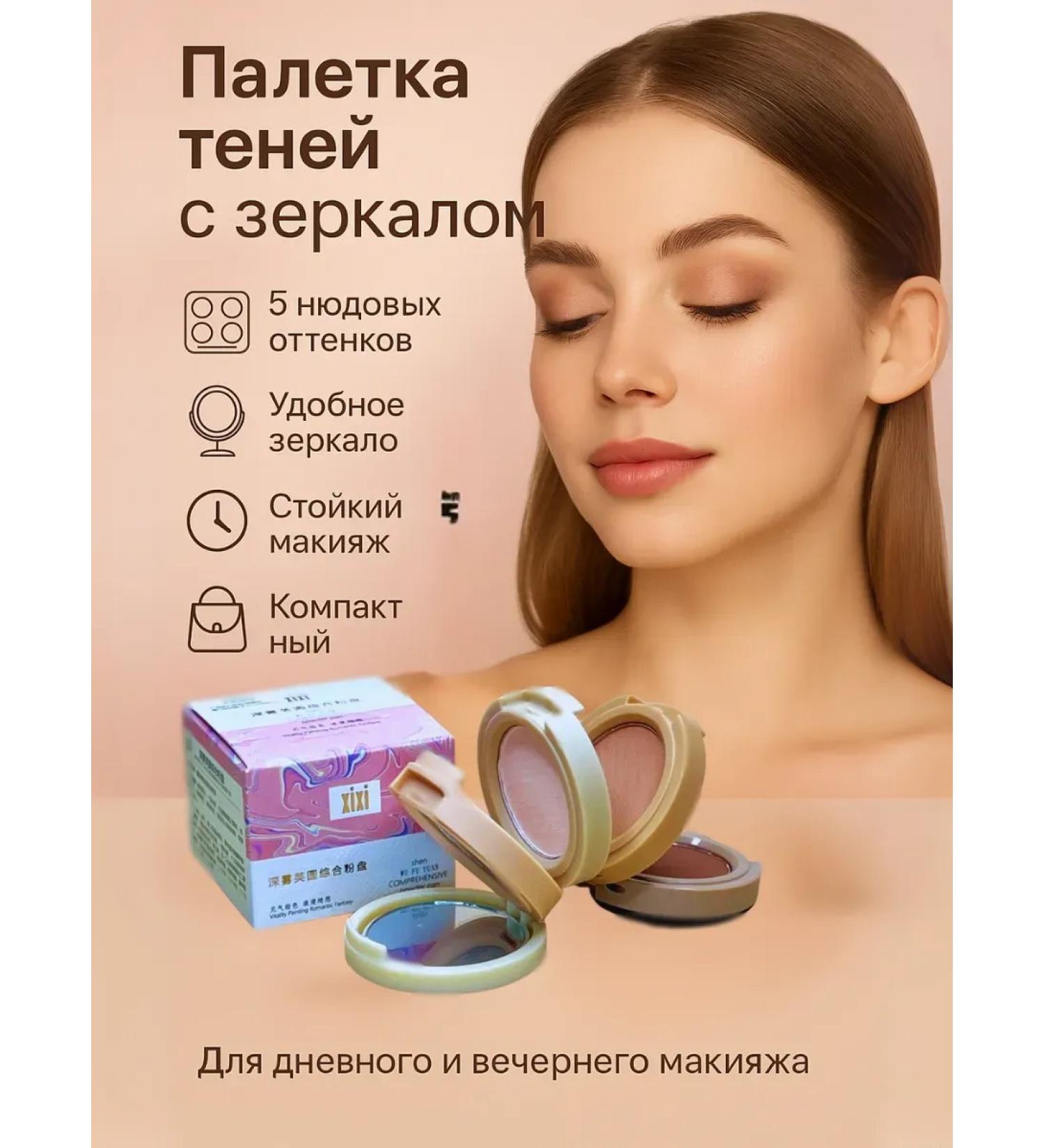 September time Compact palette of eyelid shadows with a mirror of 4 shade - Buy Online on GoSupps.com