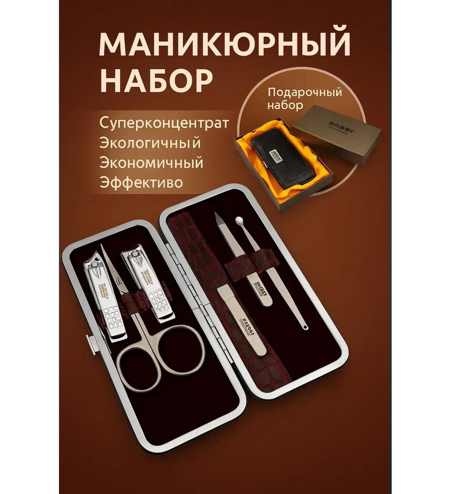 ATM95 A set for a manicure of 6 items - Buy Online on GoSupps.com